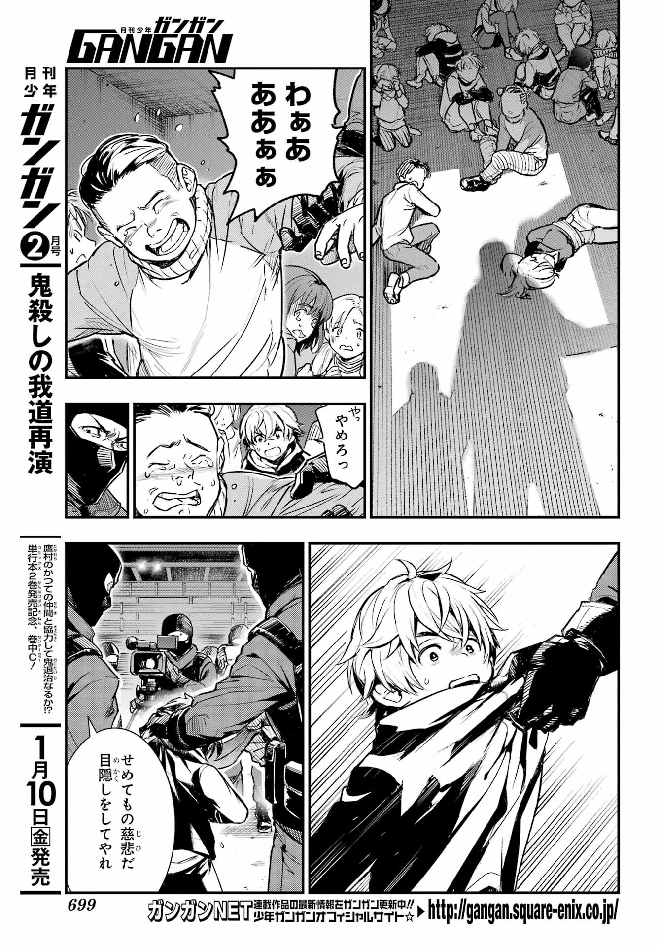 Toaru Majutsu no Index - Chapter 199 - Page 3