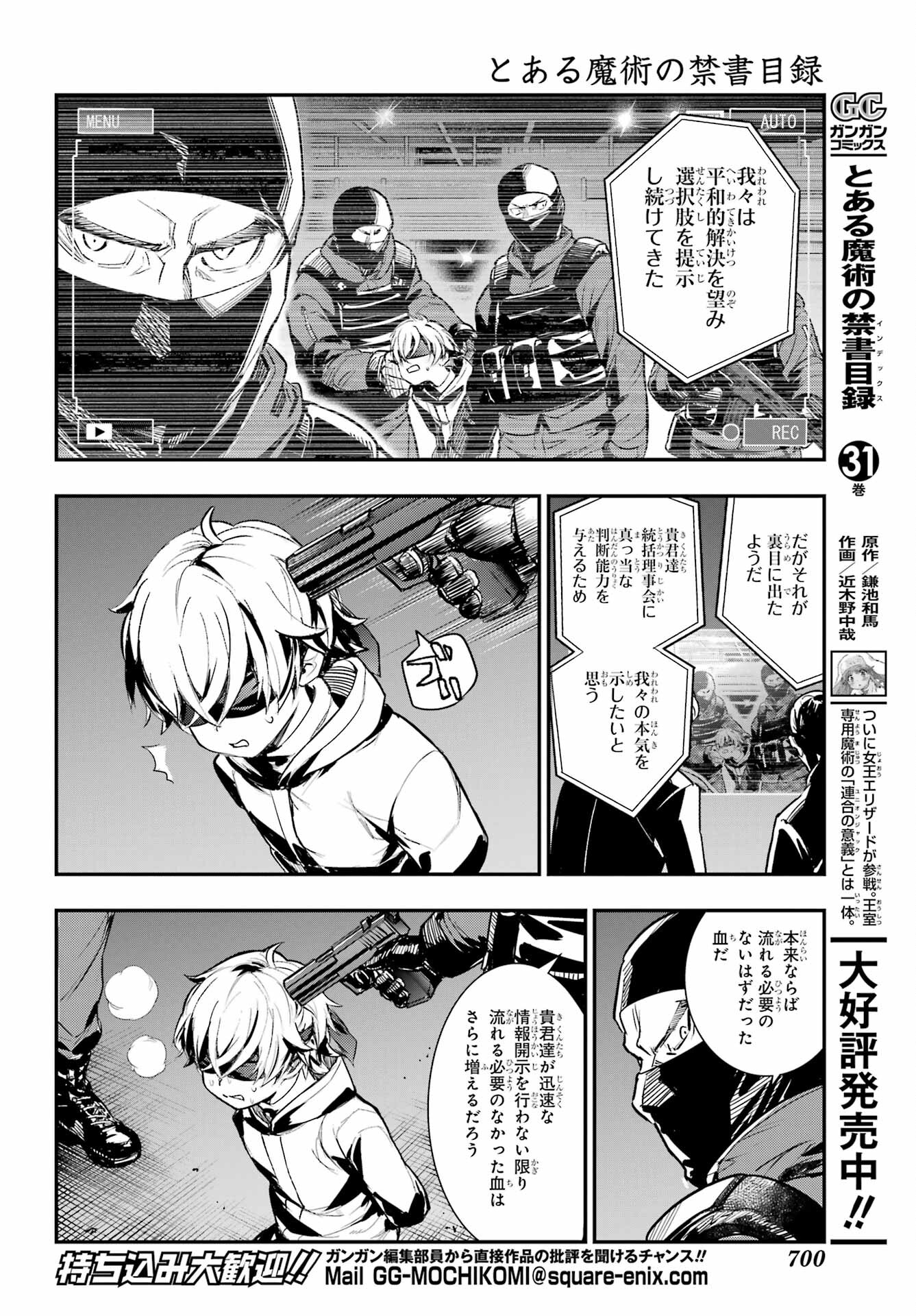 Toaru Majutsu no Index - Chapter 199 - Page 4