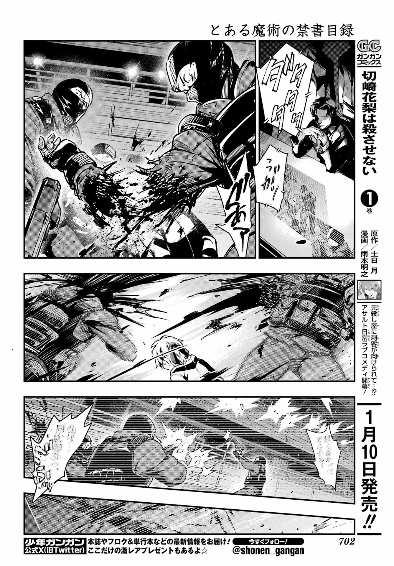 Toaru Majutsu no Index - Chapter 199 - Page 6