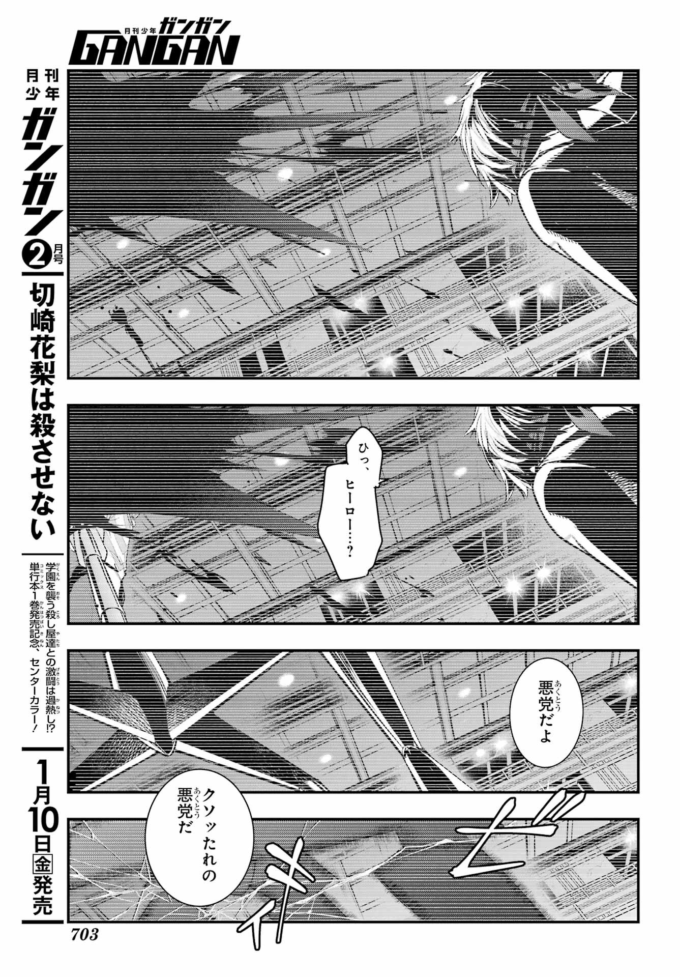 Toaru Majutsu no Index - Chapter 199 - Page 7
