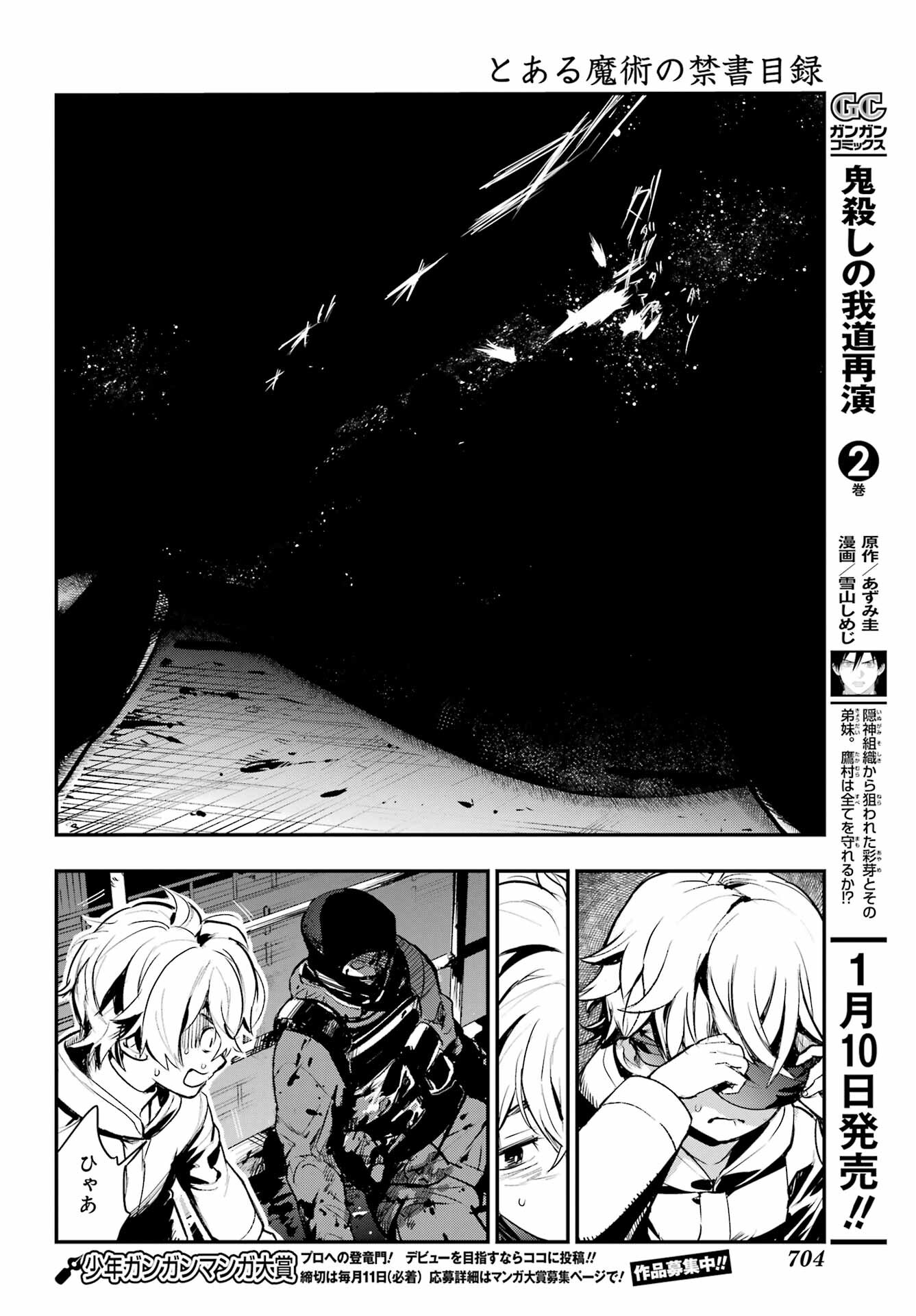 Toaru Majutsu no Index - Chapter 199 - Page 8