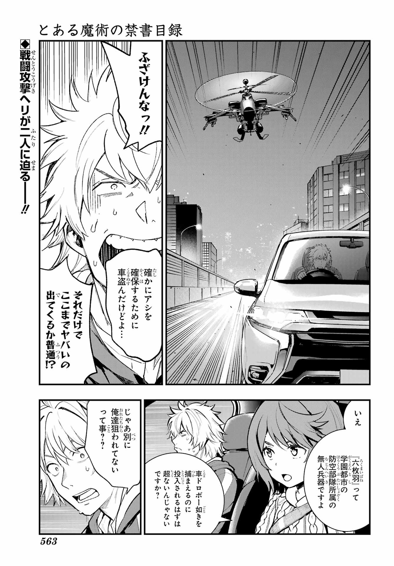 Toaru Majutsu no Index - Chapter 201 - Page 1