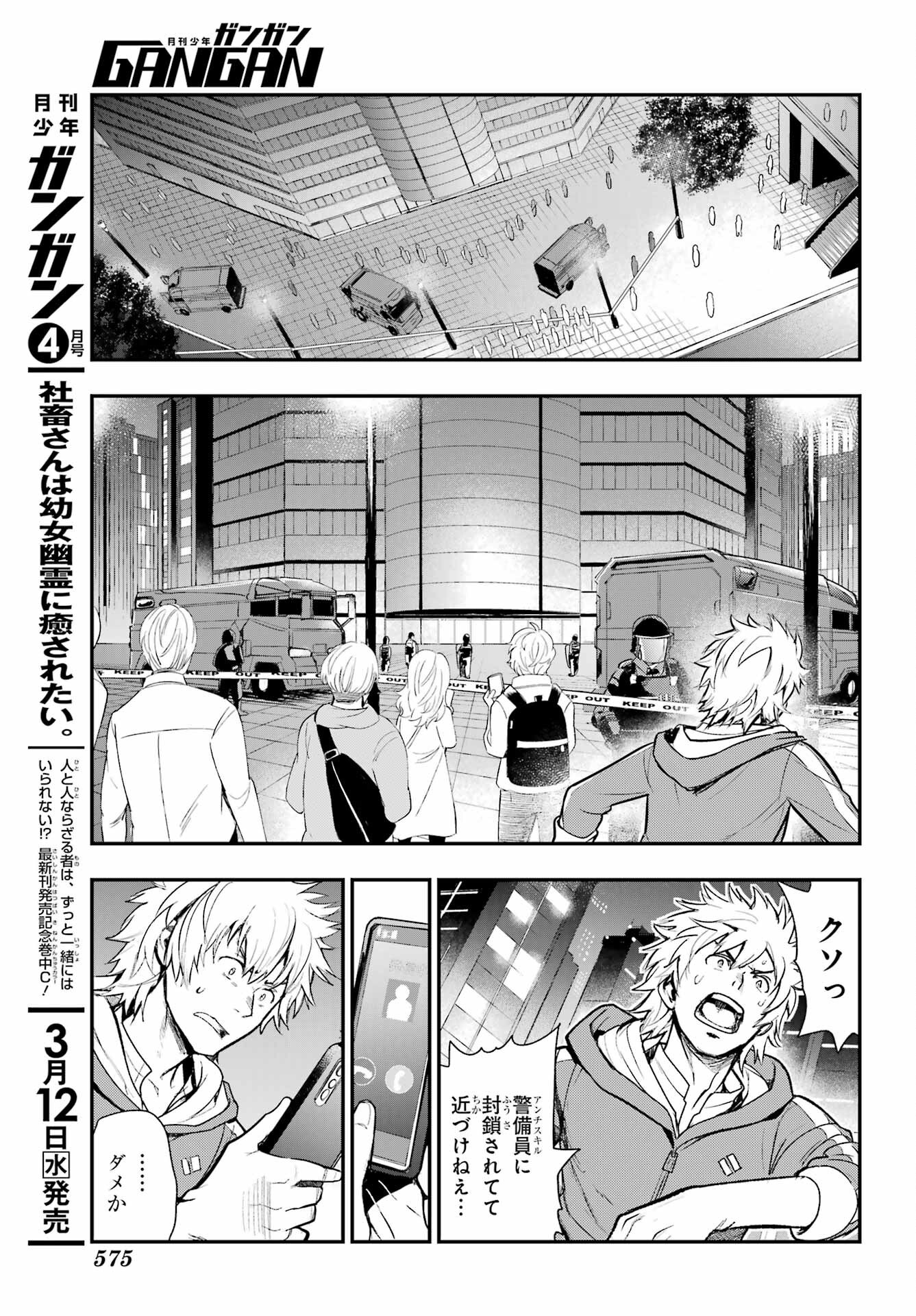 Toaru Majutsu no Index - Chapter 201 - Page 13