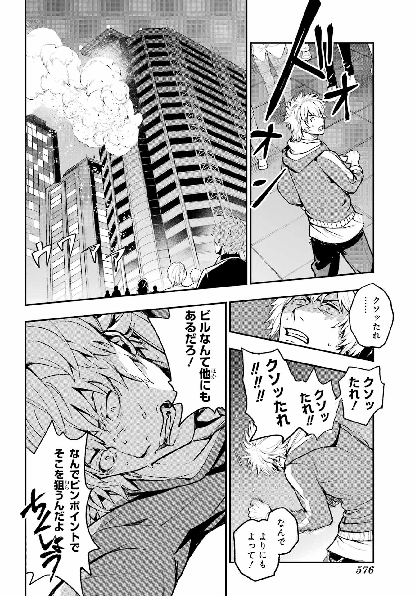 Toaru Majutsu no Index - Chapter 201 - Page 14