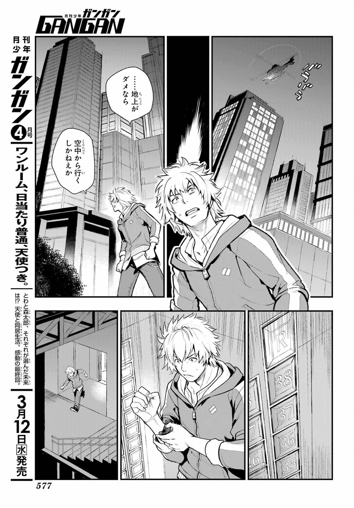 Toaru Majutsu no Index - Chapter 201 - Page 15