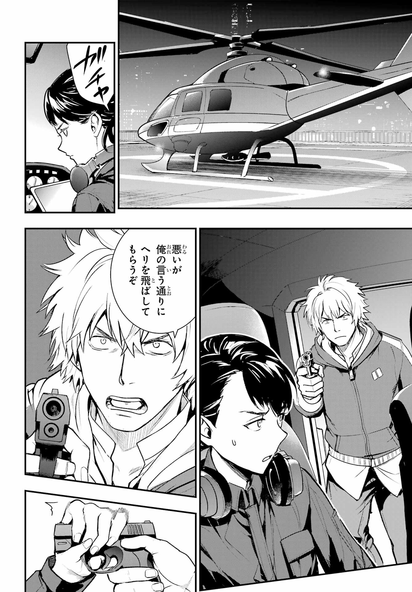 Toaru Majutsu no Index - Chapter 201 - Page 16
