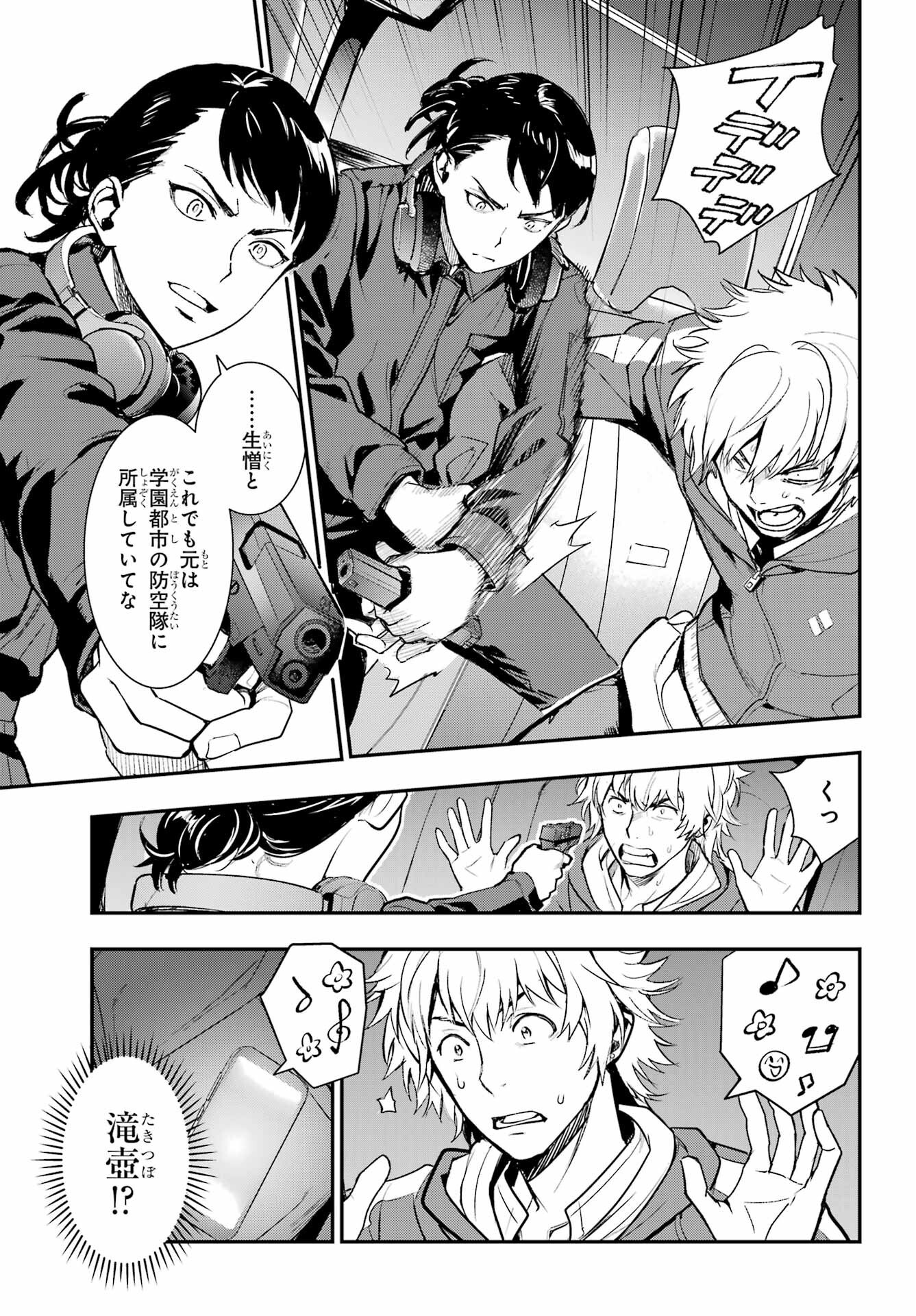 Toaru Majutsu no Index - Chapter 201 - Page 17