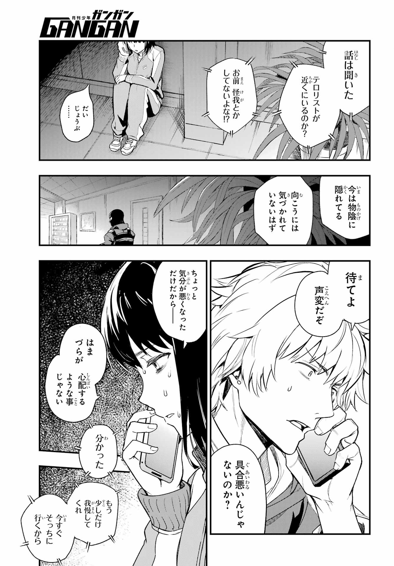 Toaru Majutsu no Index - Chapter 201 - Page 19