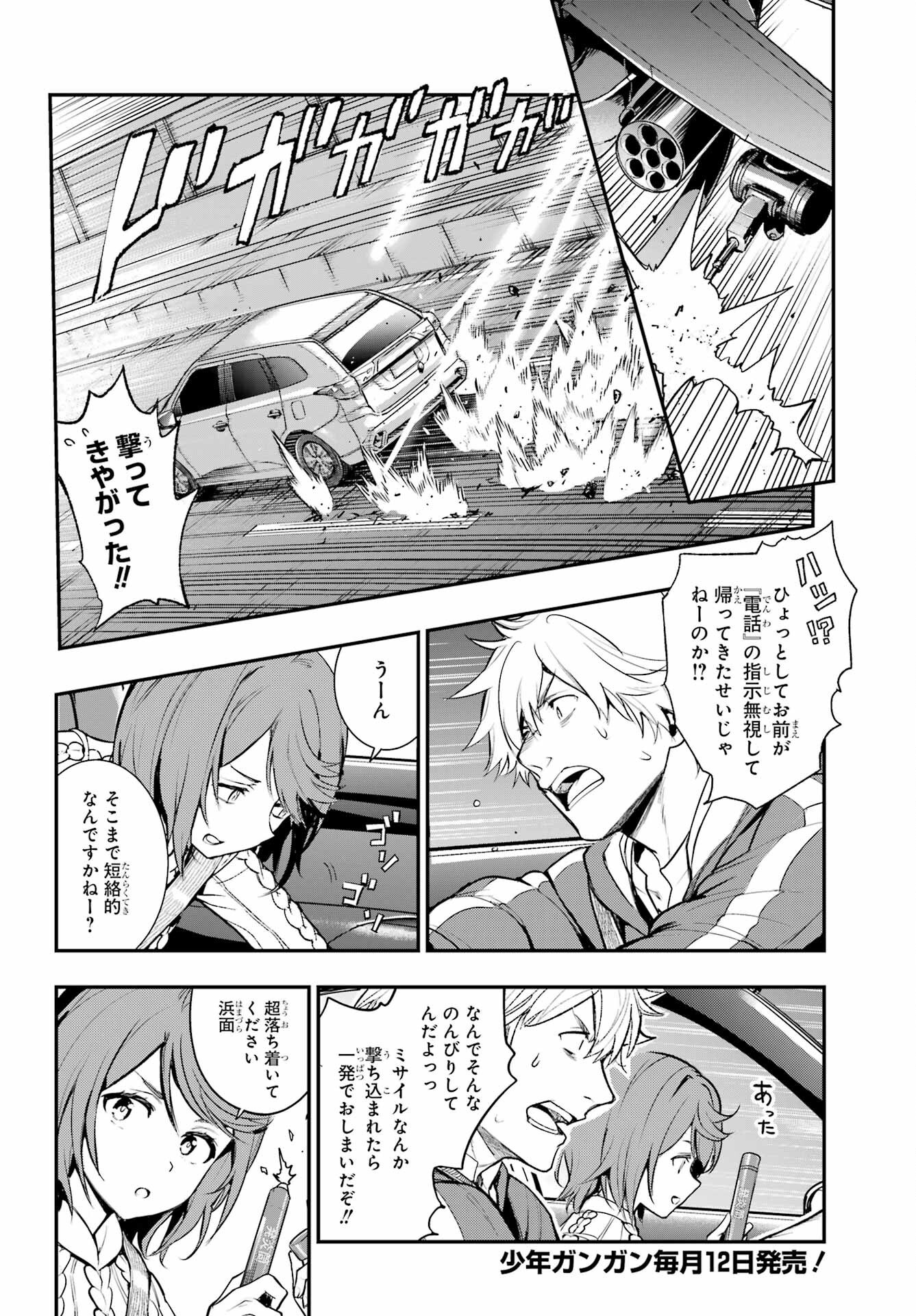 Toaru Majutsu no Index - Chapter 201 - Page 2