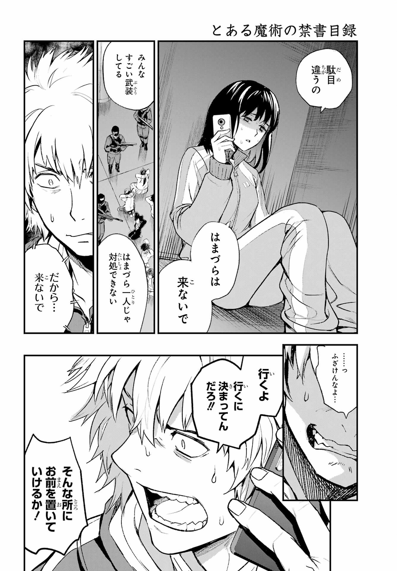 Toaru Majutsu no Index - Chapter 201 - Page 20