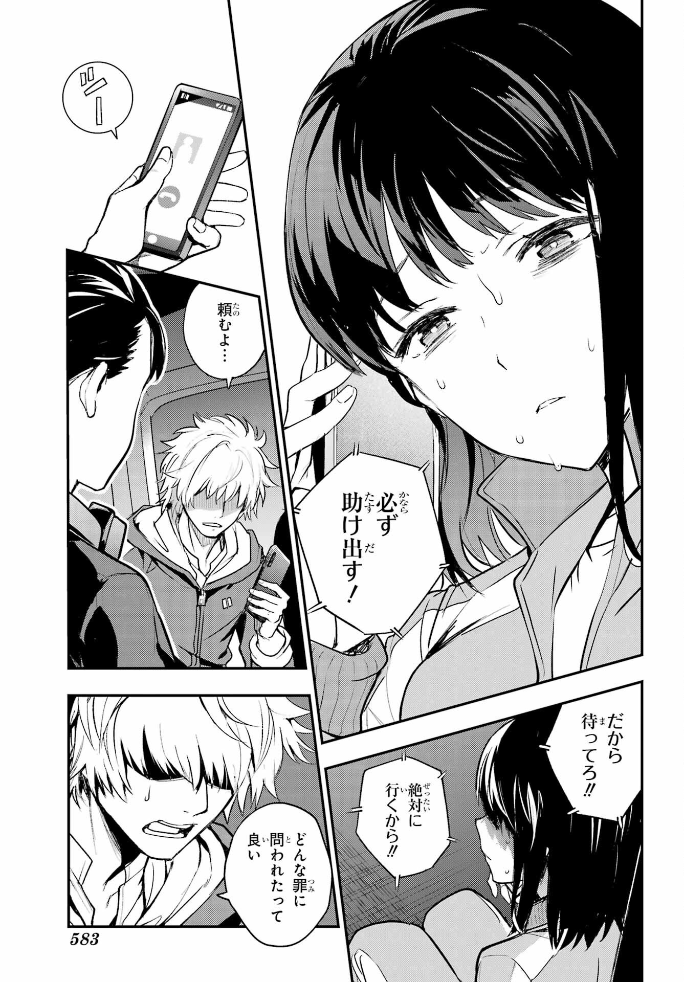 Toaru Majutsu no Index - Chapter 201 - Page 21