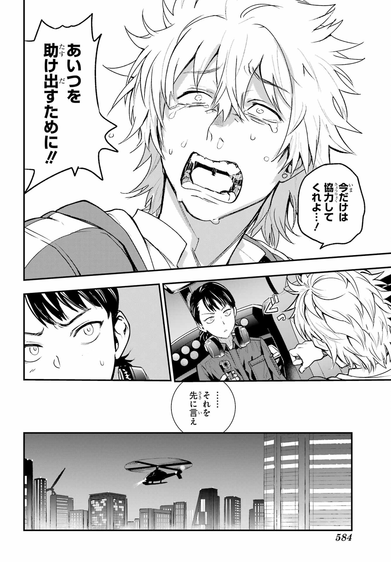Toaru Majutsu no Index - Chapter 201 - Page 22