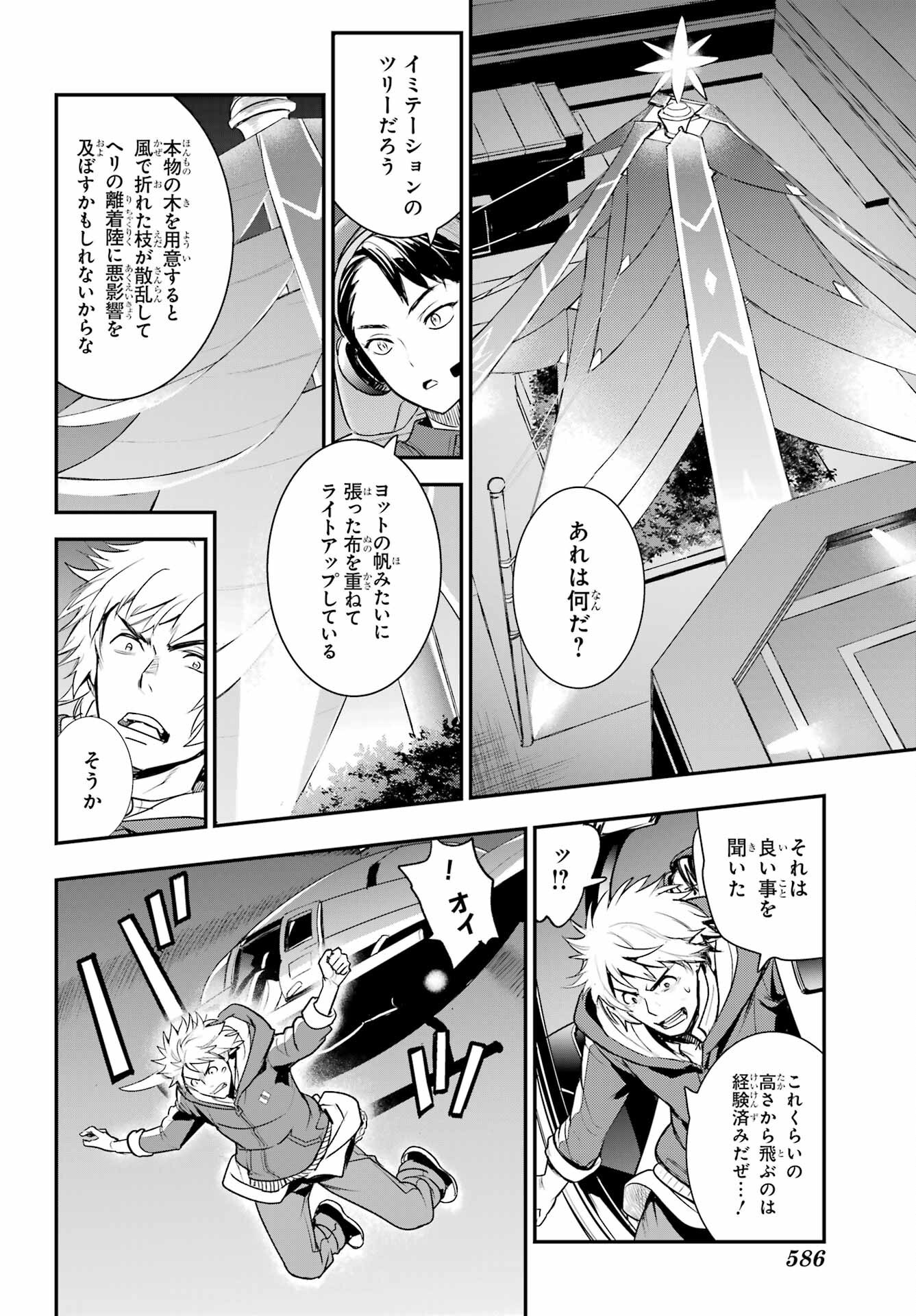 Toaru Majutsu no Index - Chapter 201 - Page 24