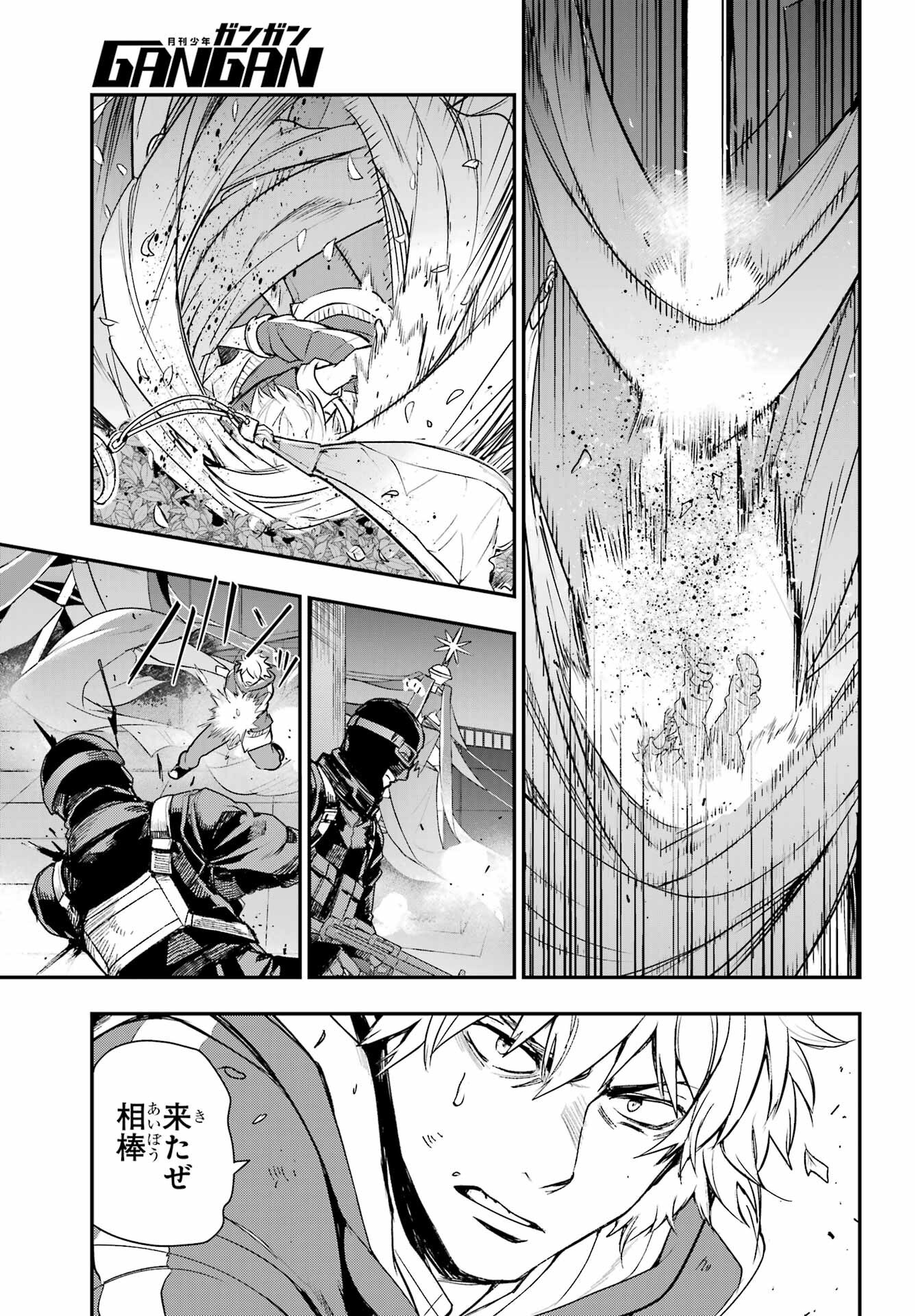 Toaru Majutsu no Index - Chapter 201 - Page 25