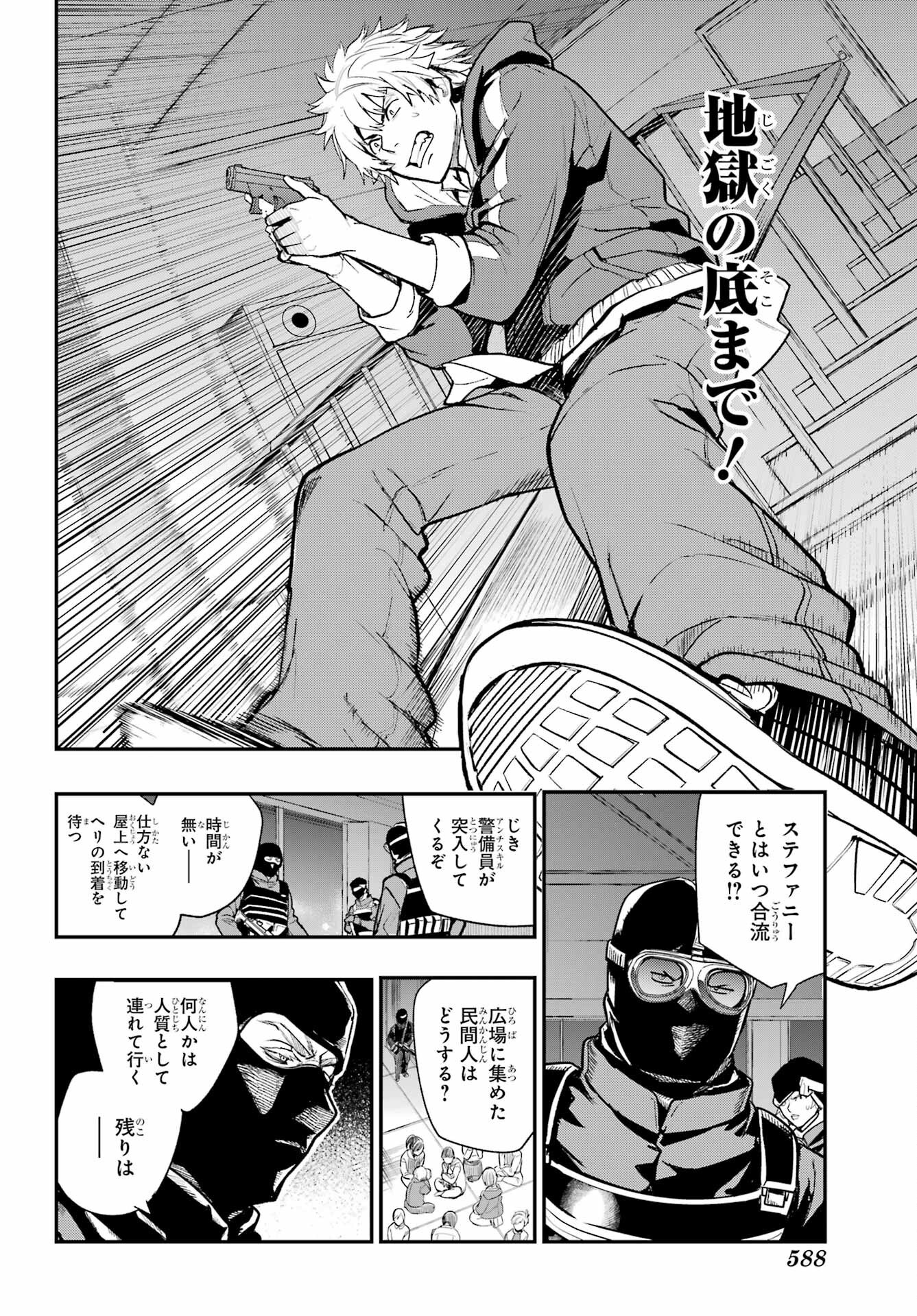 Toaru Majutsu no Index - Chapter 201 - Page 26