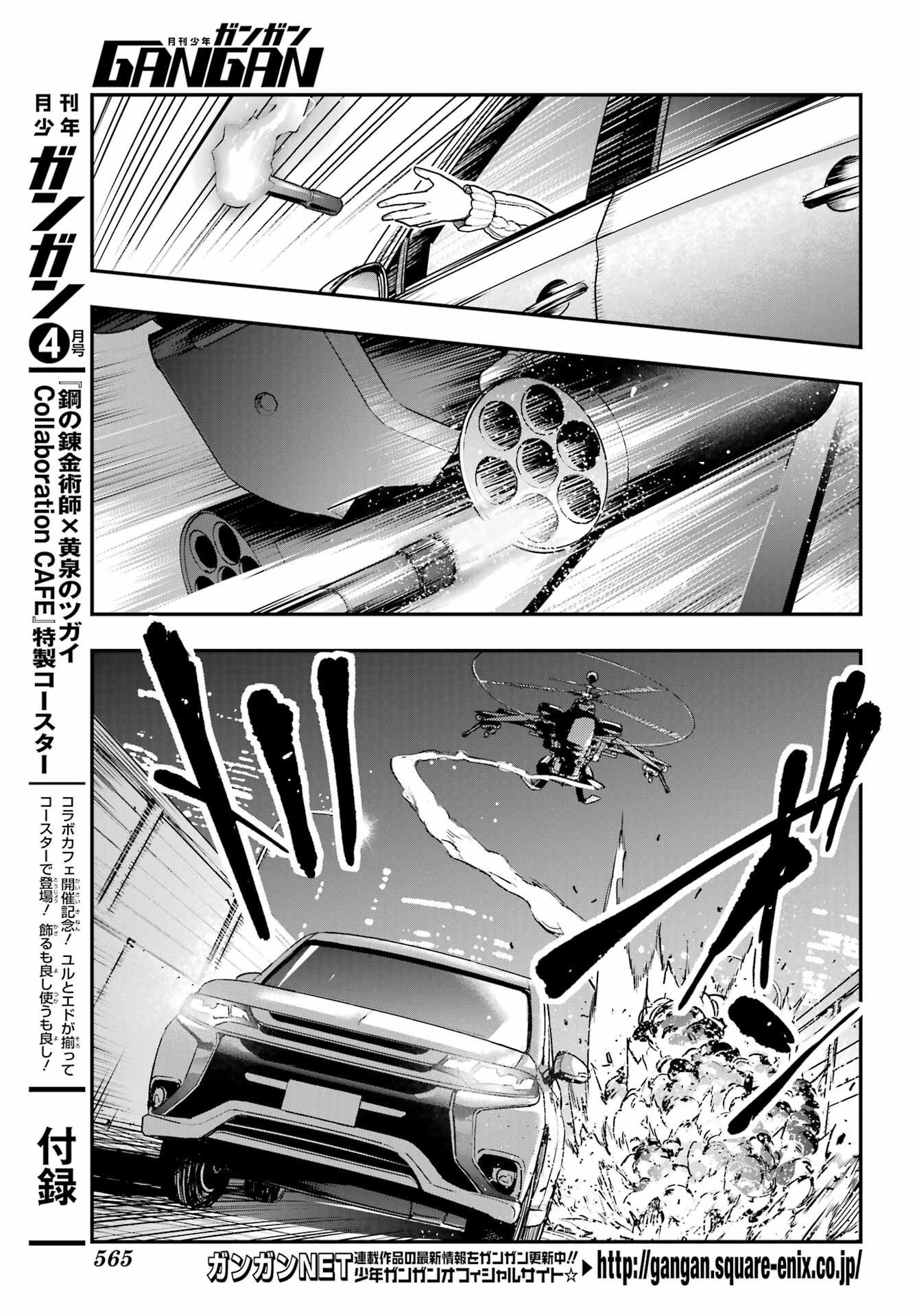 Toaru Majutsu no Index - Chapter 201 - Page 3
