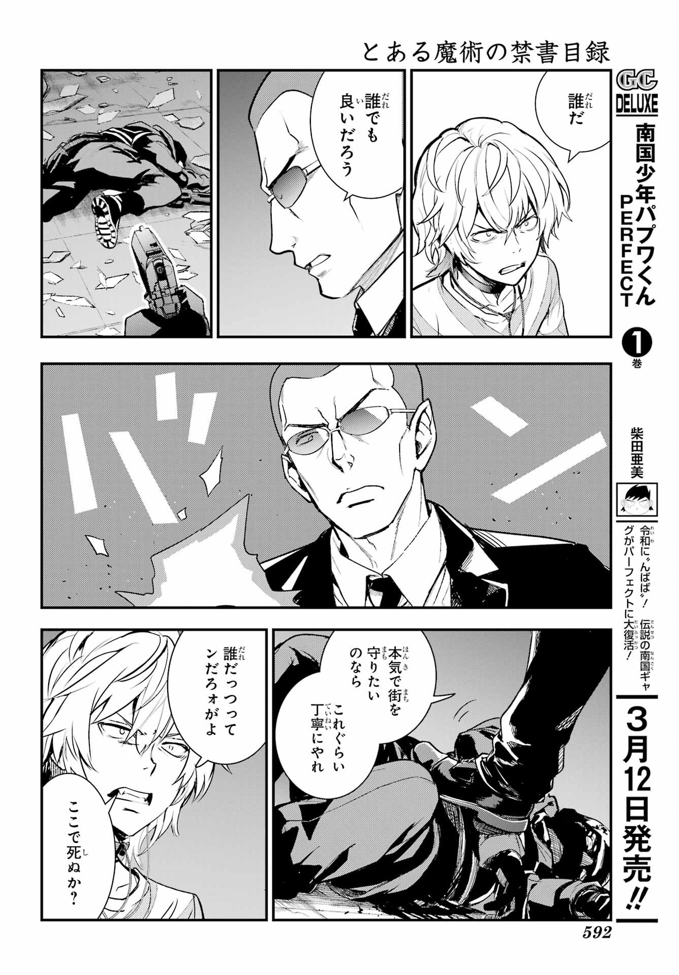 Toaru Majutsu no Index - Chapter 201 - Page 30