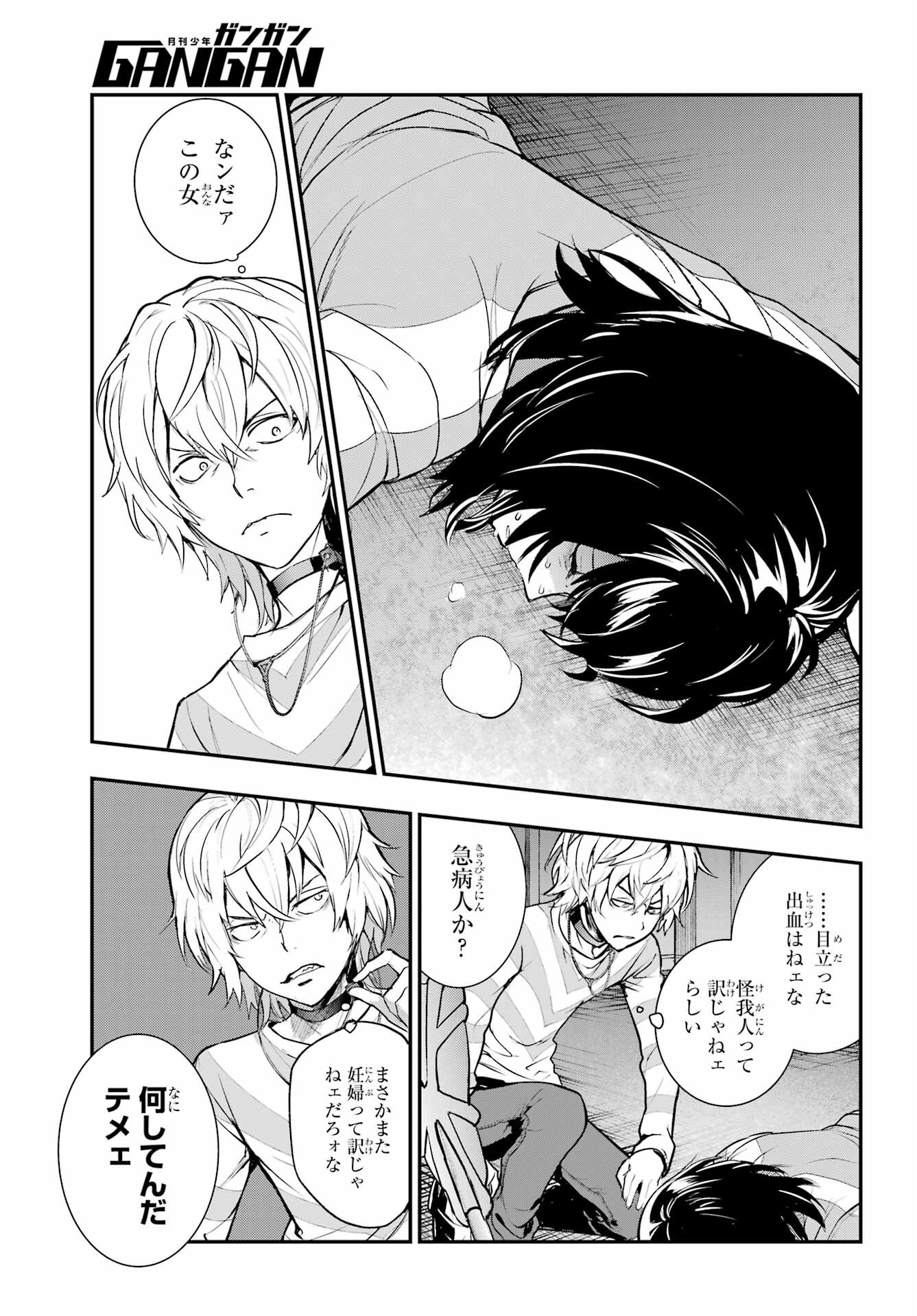 Toaru Majutsu no Index - Chapter 201 - Page 33