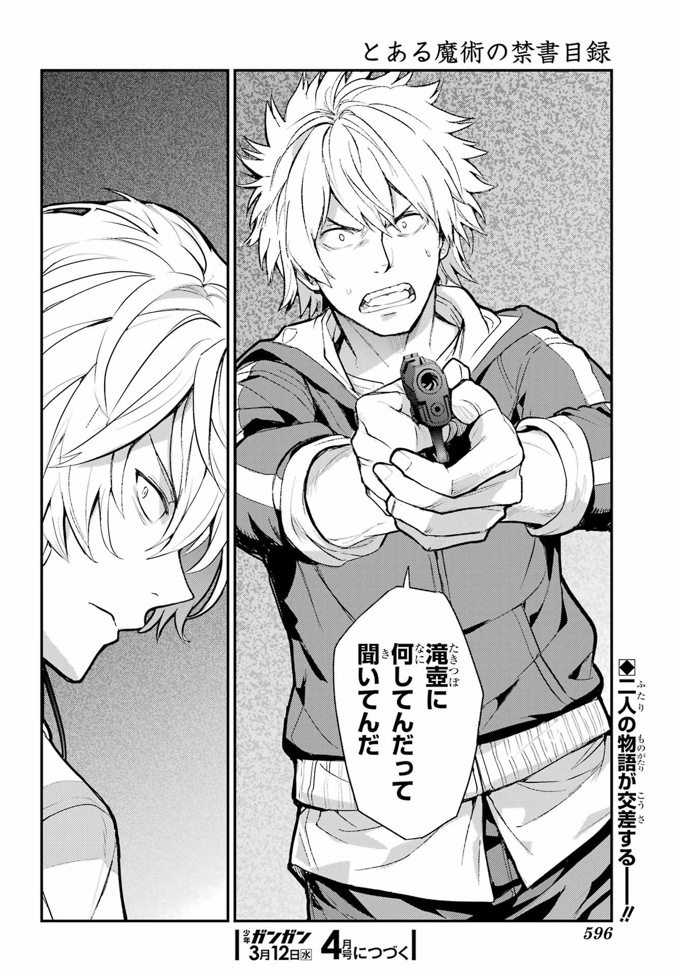 Toaru Majutsu no Index - Chapter 201 - Page 34