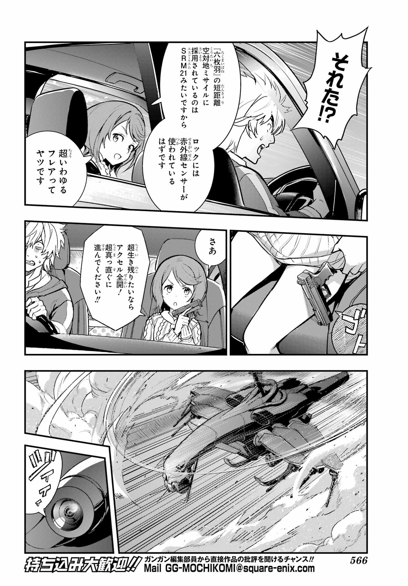 Toaru Majutsu no Index - Chapter 201 - Page 4