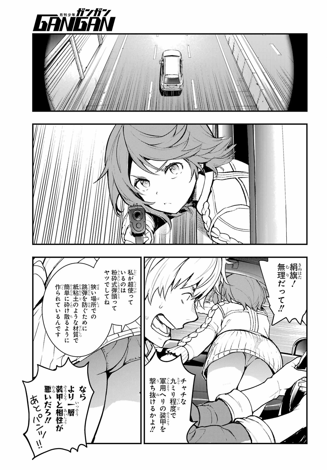 Toaru Majutsu no Index - Chapter 201 - Page 5