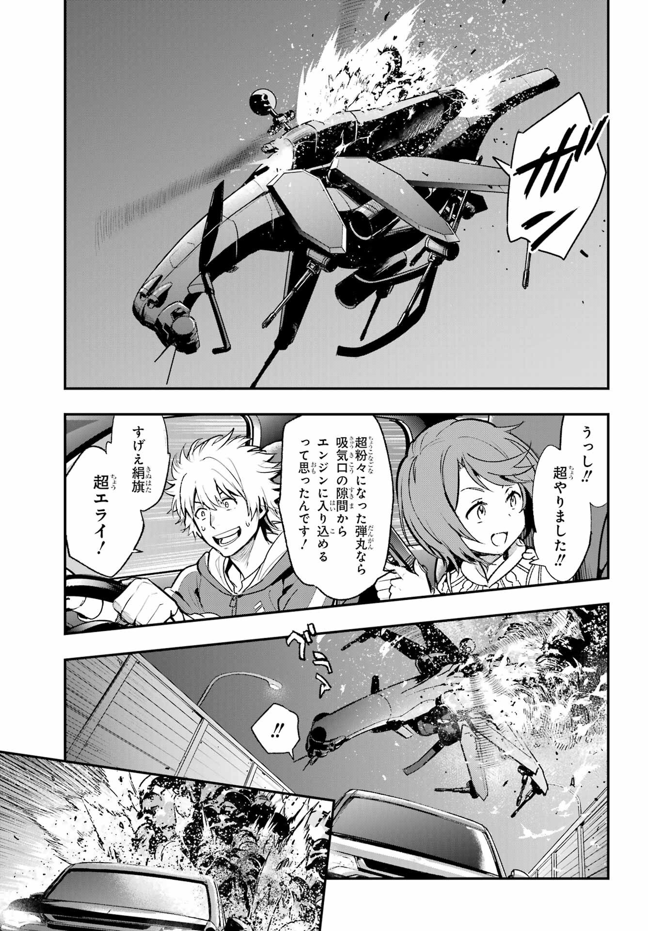 Toaru Majutsu no Index - Chapter 201 - Page 7