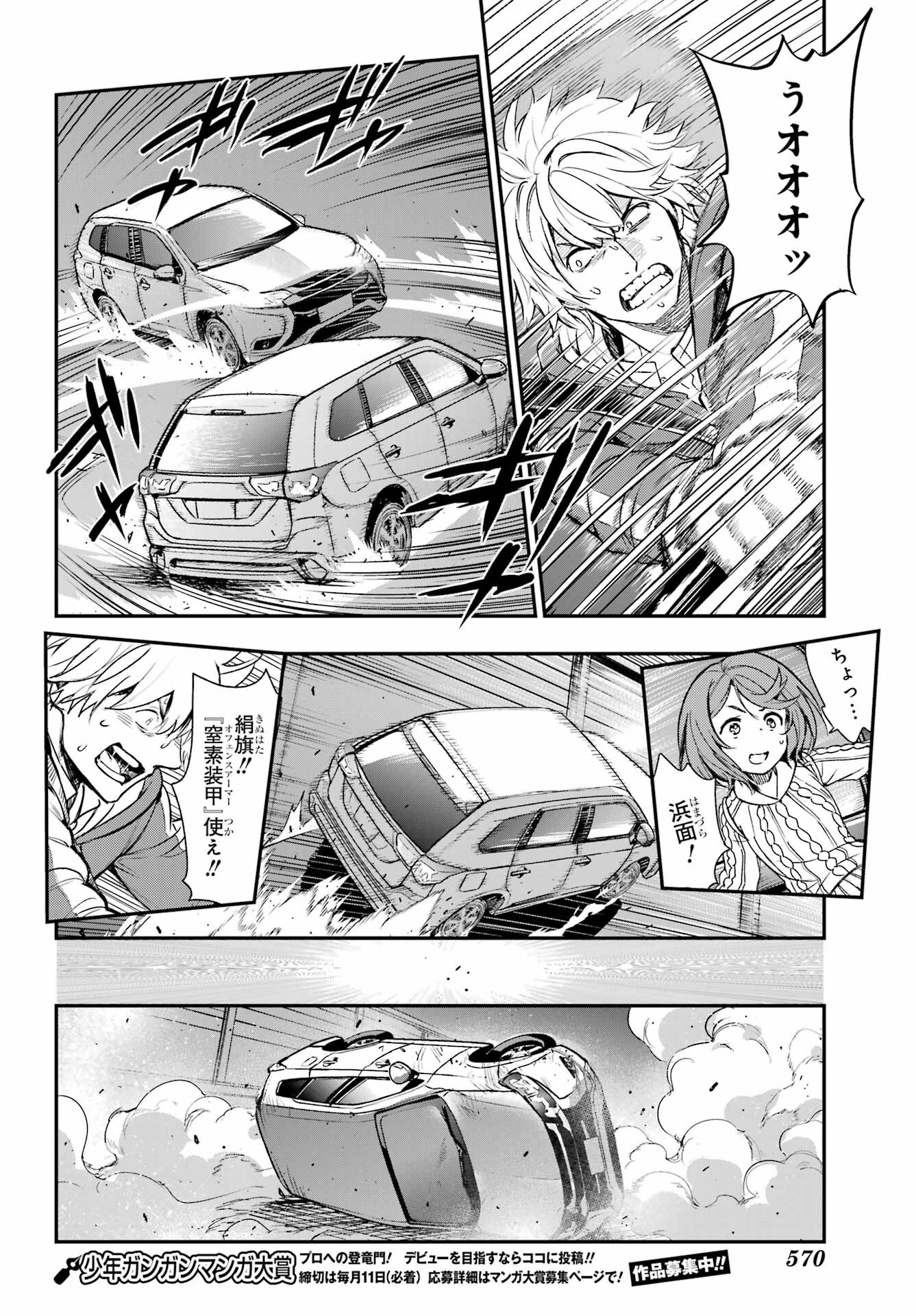Toaru Majutsu no Index - Chapter 201 - Page 8