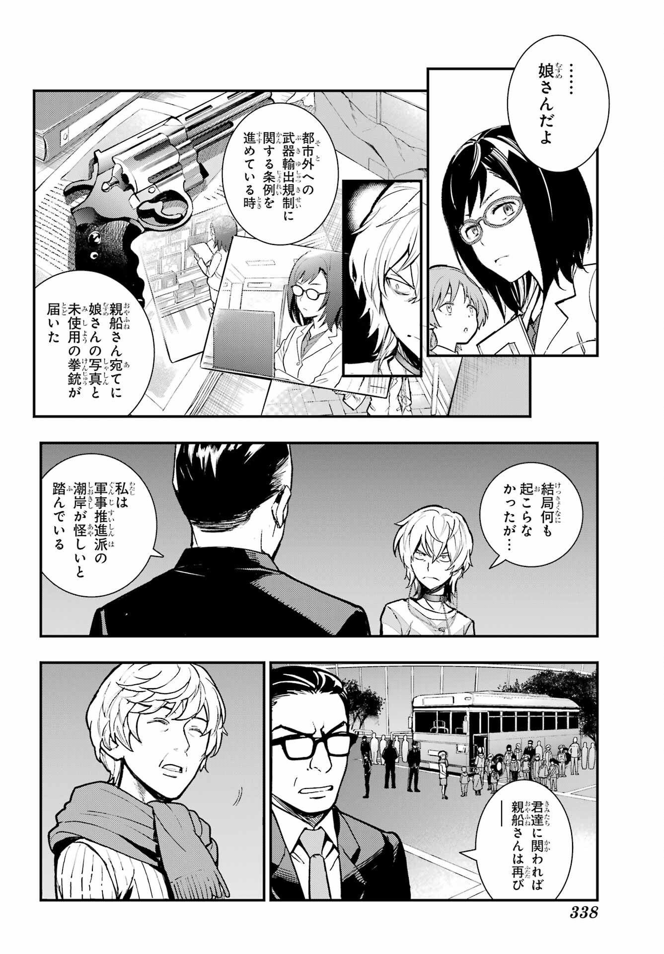 Toaru Majutsu no Index - Chapter 203 - Page 11