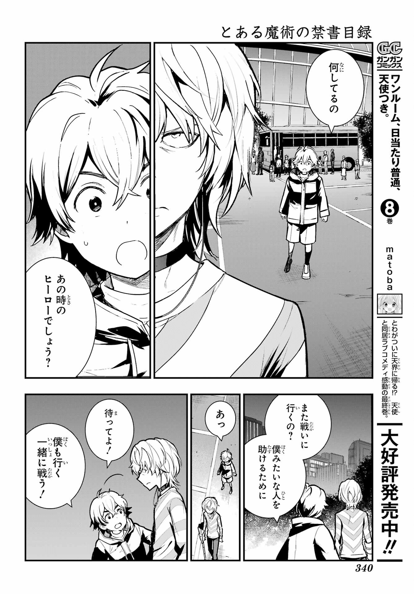 Toaru Majutsu no Index - Chapter 203 - Page 13