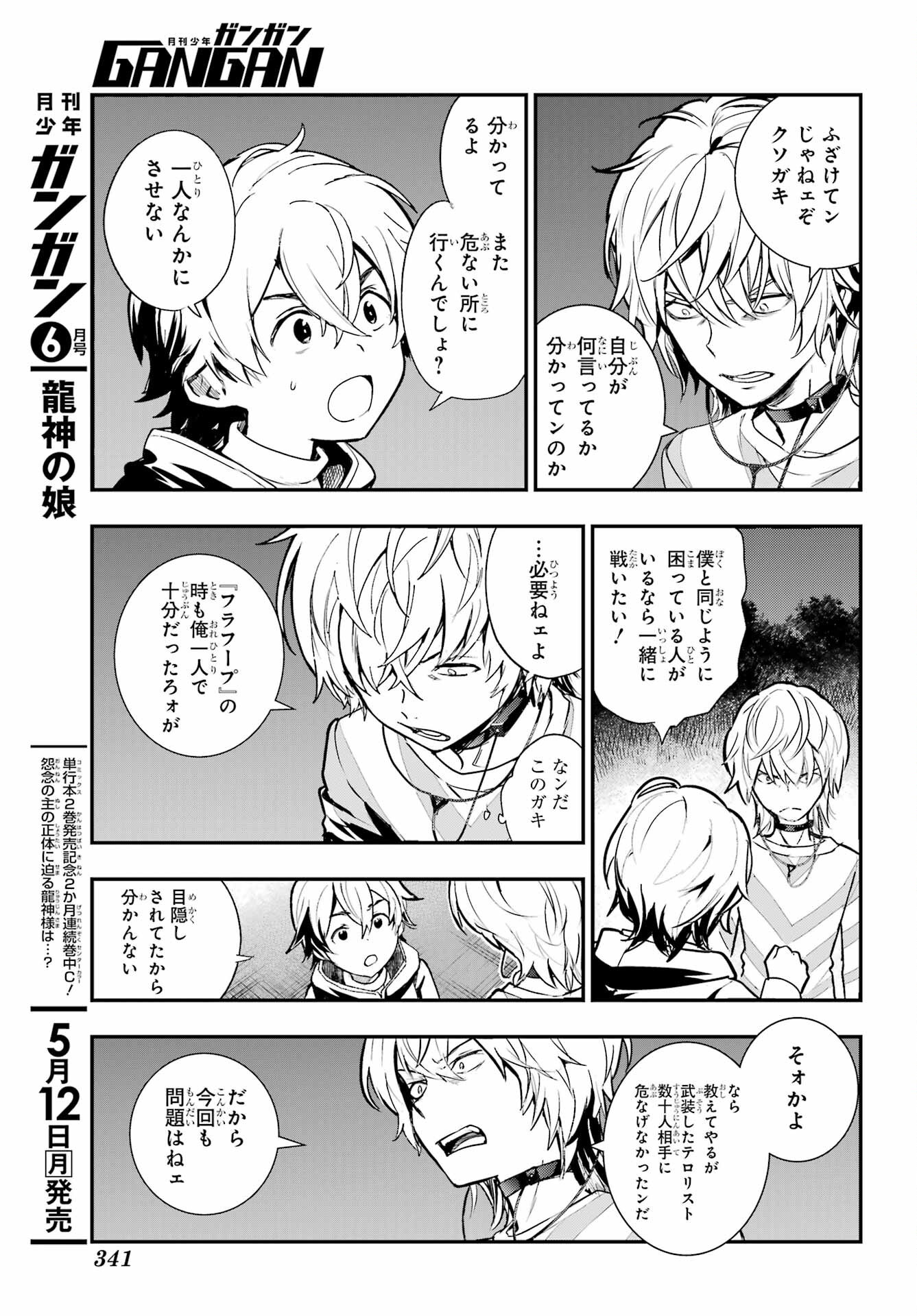 Toaru Majutsu no Index - Chapter 203 - Page 14