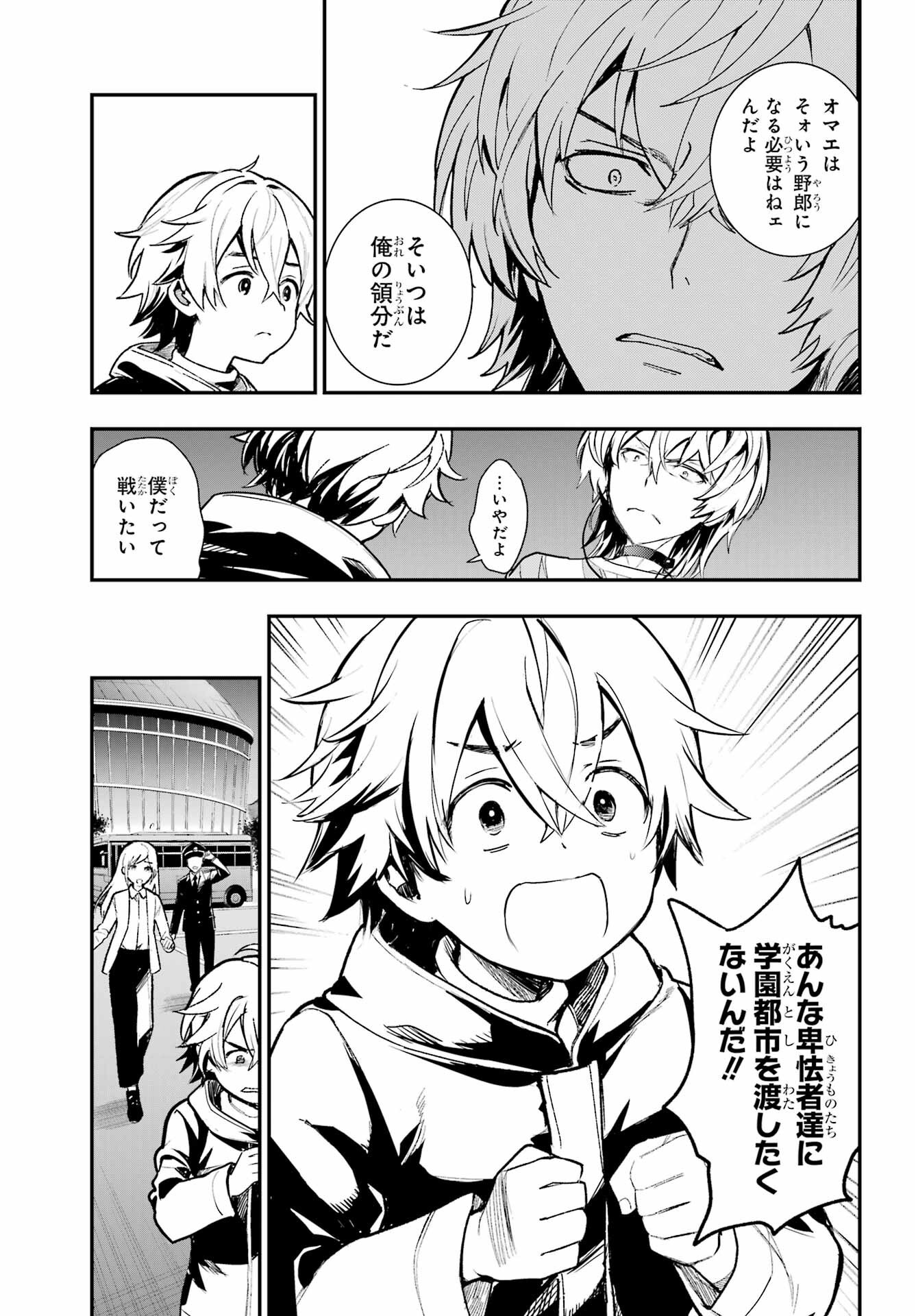 Toaru Majutsu no Index - Chapter 203 - Page 16