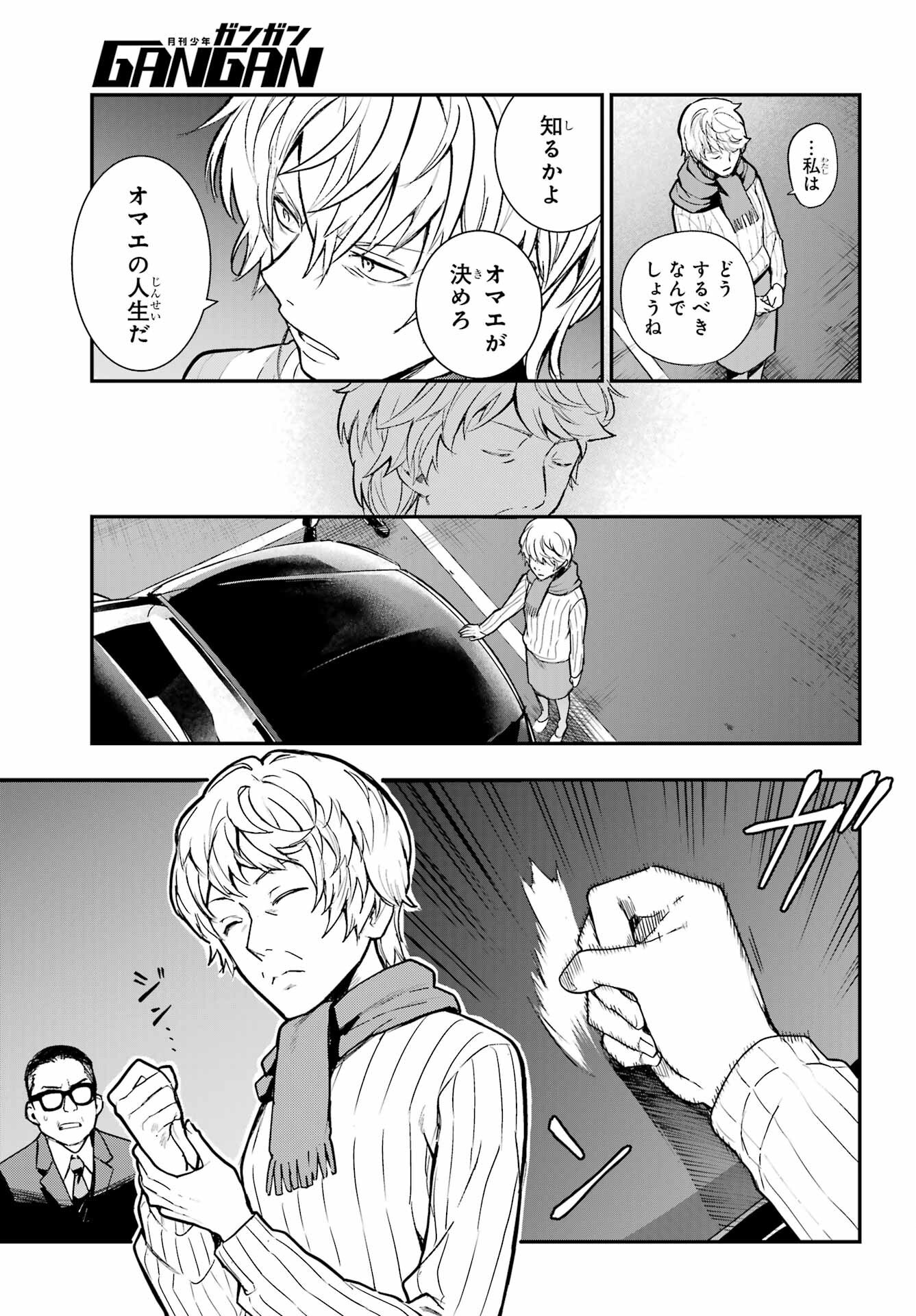 Toaru Majutsu no Index - Chapter 203 - Page 18