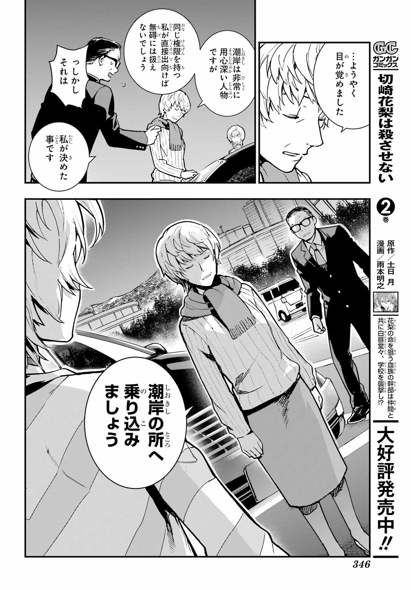 Toaru Majutsu no Index - Chapter 203 - Page 19