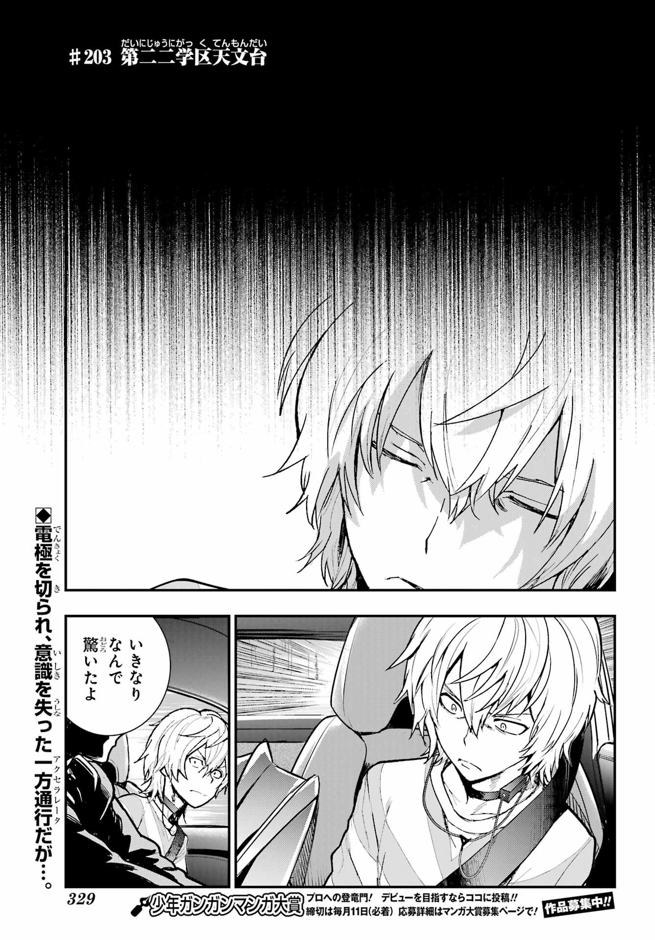 Toaru Majutsu no Index - Chapter 203 - Page 2