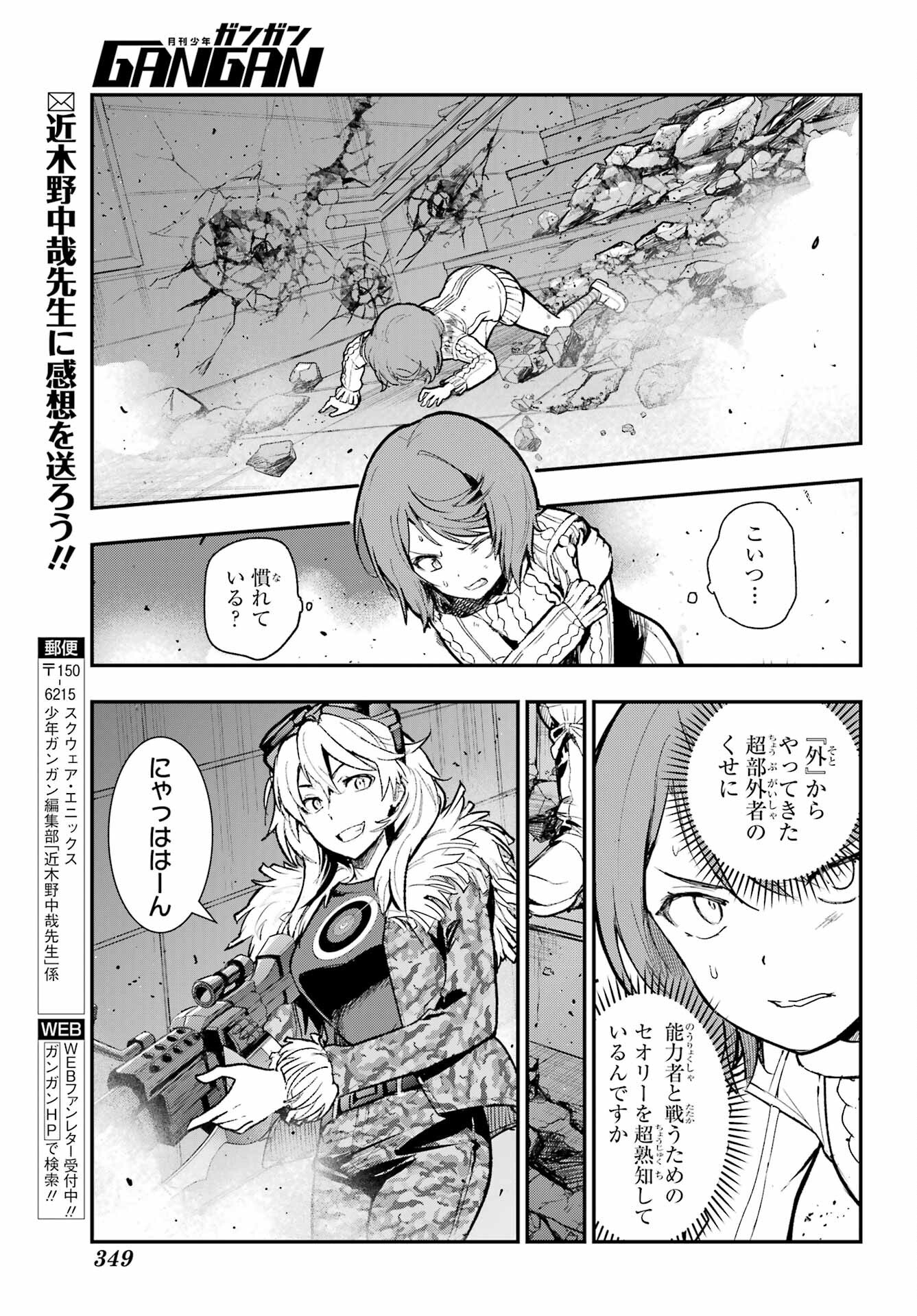 Toaru Majutsu no Index - Chapter 203 - Page 22