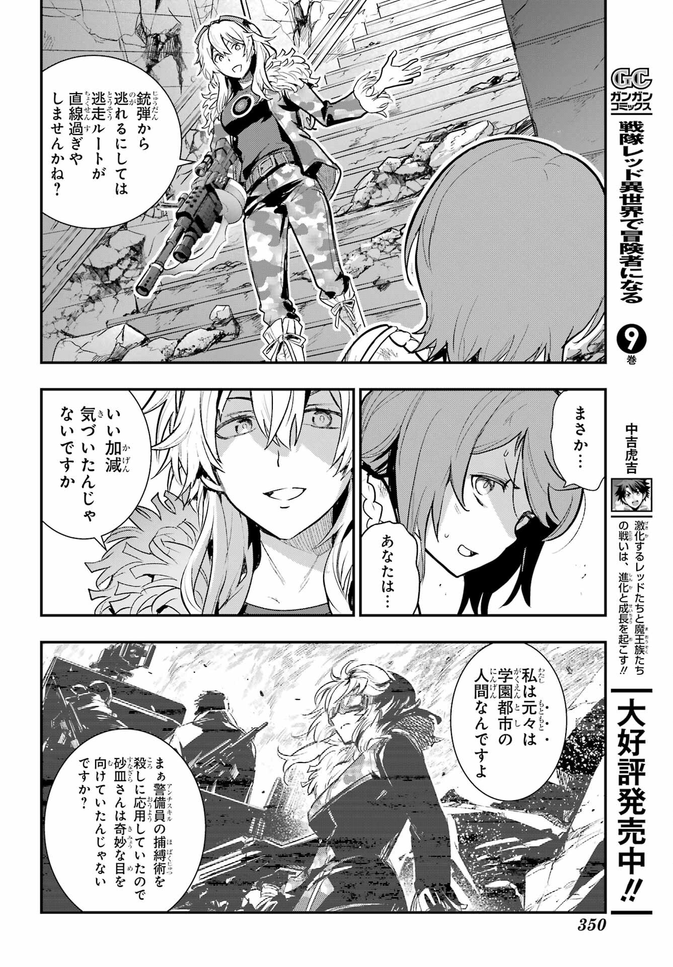Toaru Majutsu no Index - Chapter 203 - Page 23