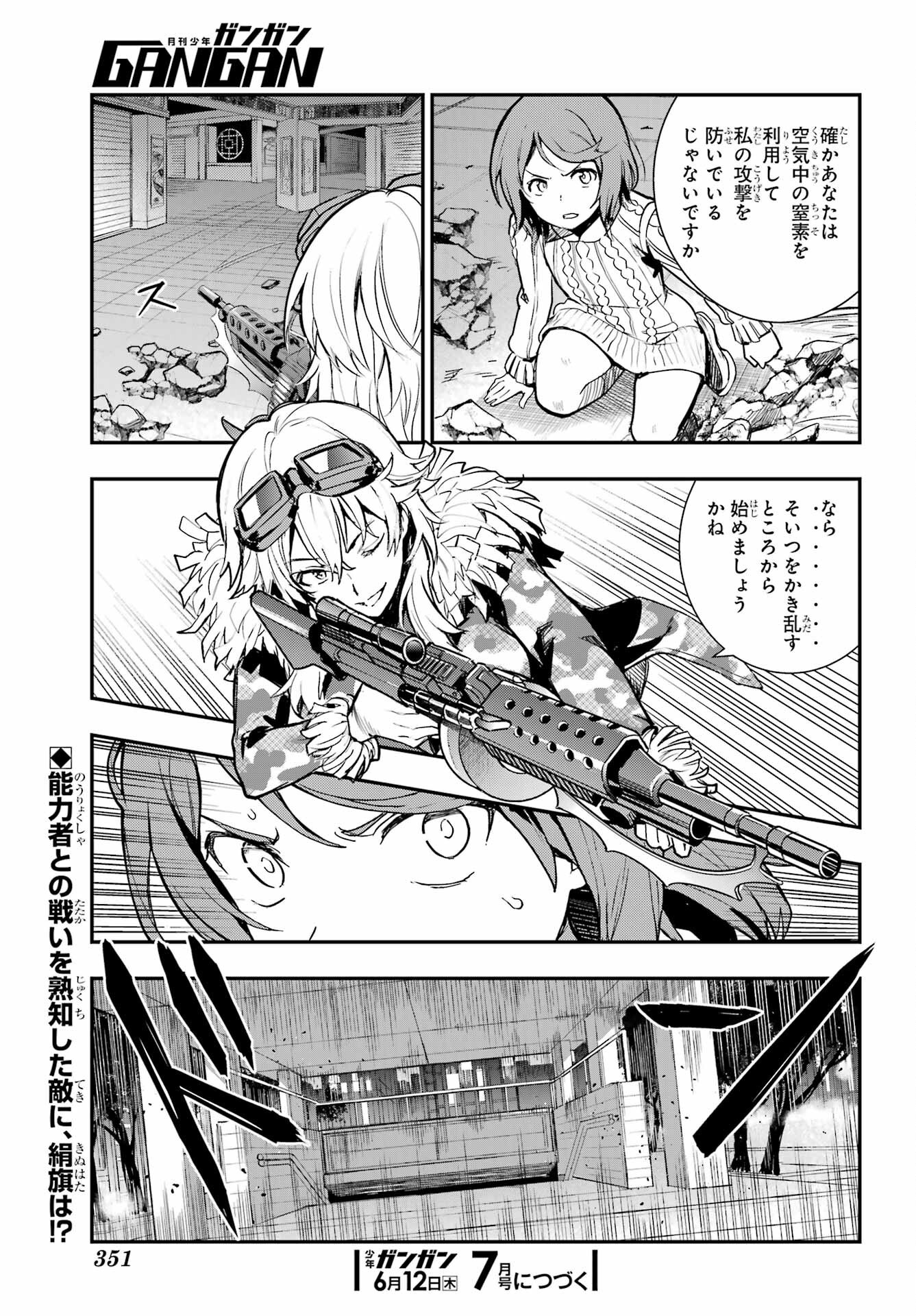Toaru Majutsu no Index - Chapter 203 - Page 24