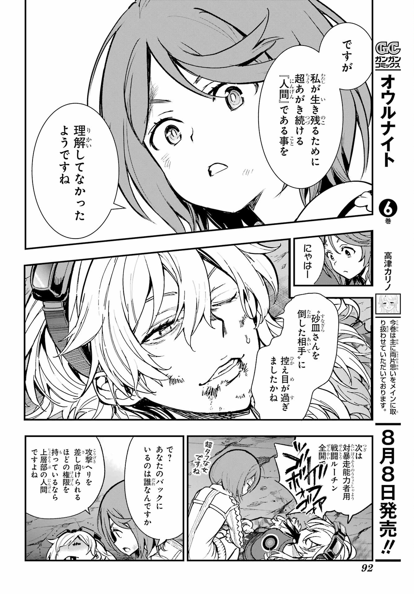 Toaru Majutsu no Index - Chapter 205 - Page 10