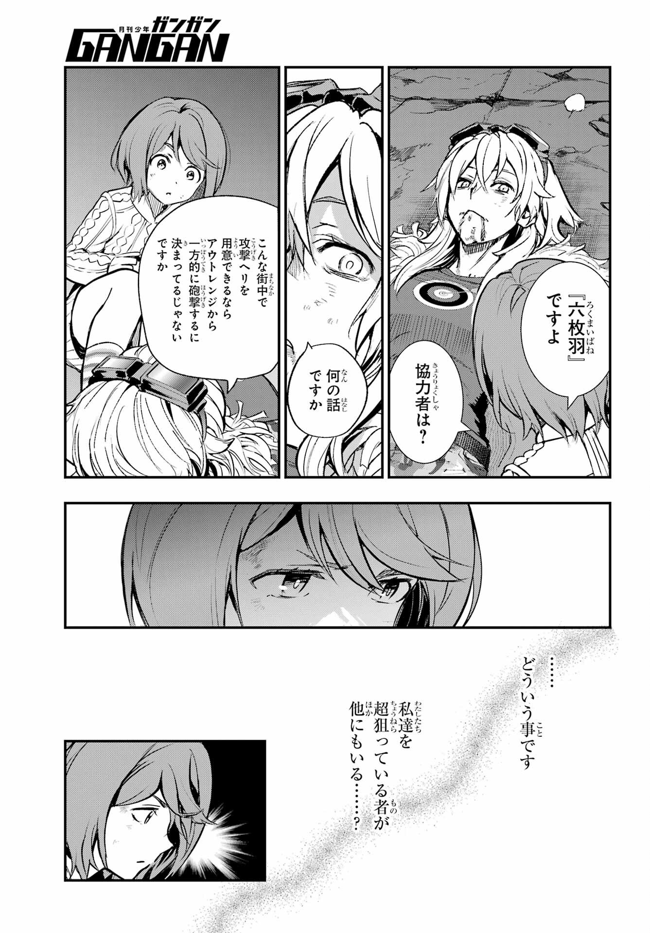 Toaru Majutsu no Index - Chapter 205 - Page 11