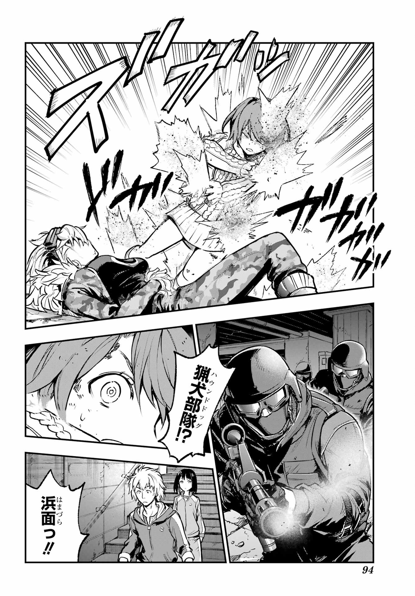 Toaru Majutsu no Index - Chapter 205 - Page 12
