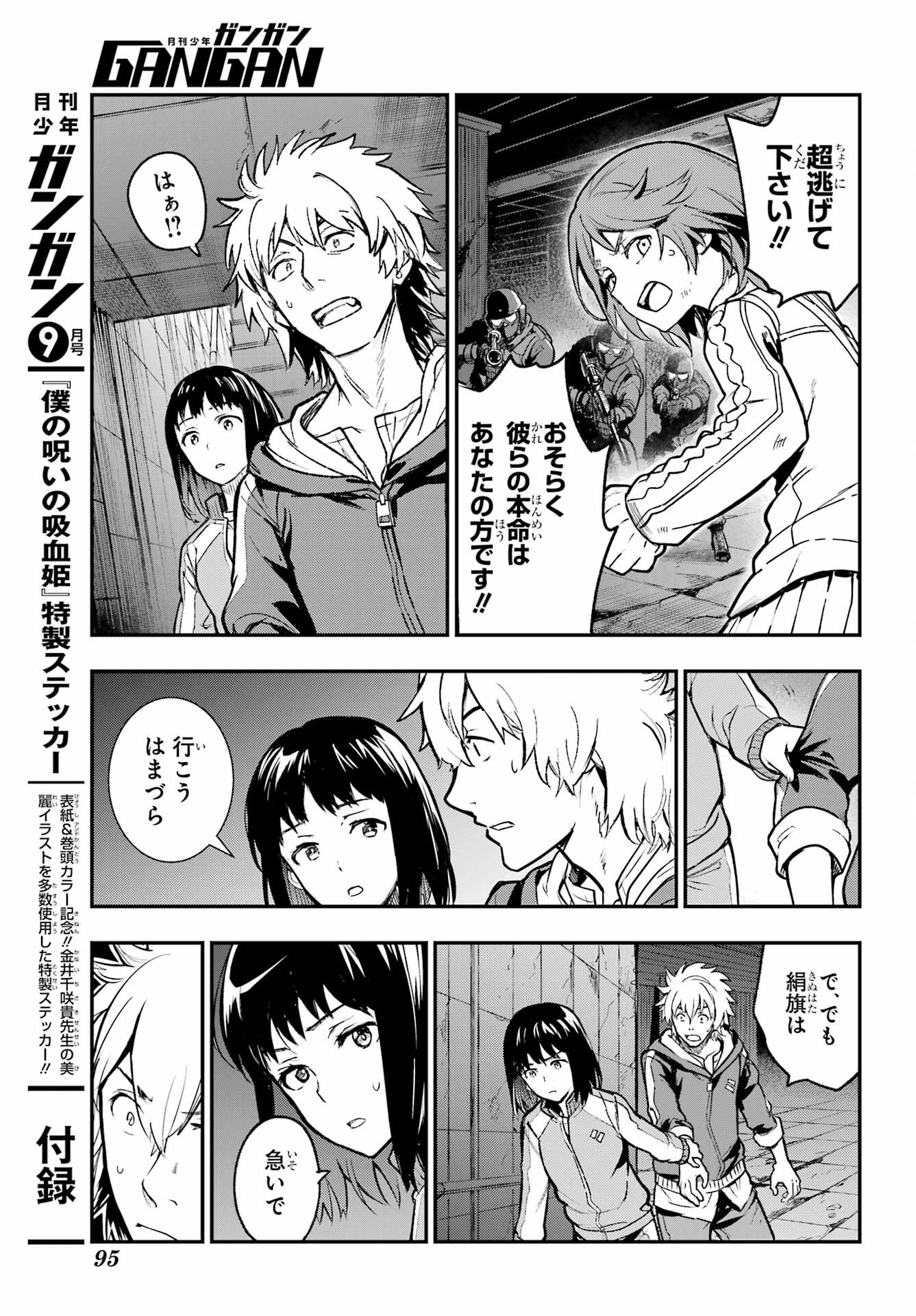 Toaru Majutsu no Index - Chapter 205 - Page 13