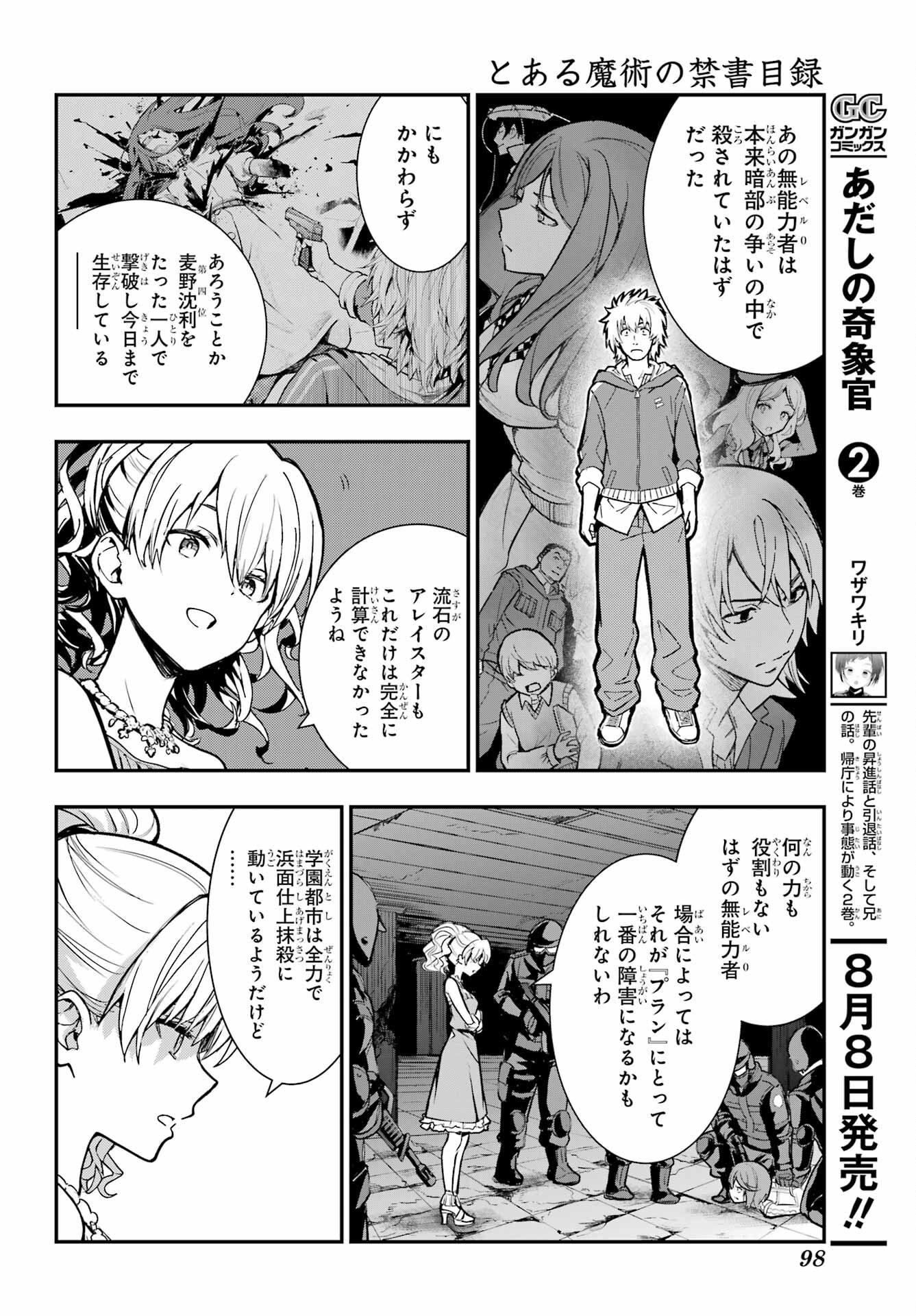 Toaru Majutsu no Index - Chapter 205 - Page 16