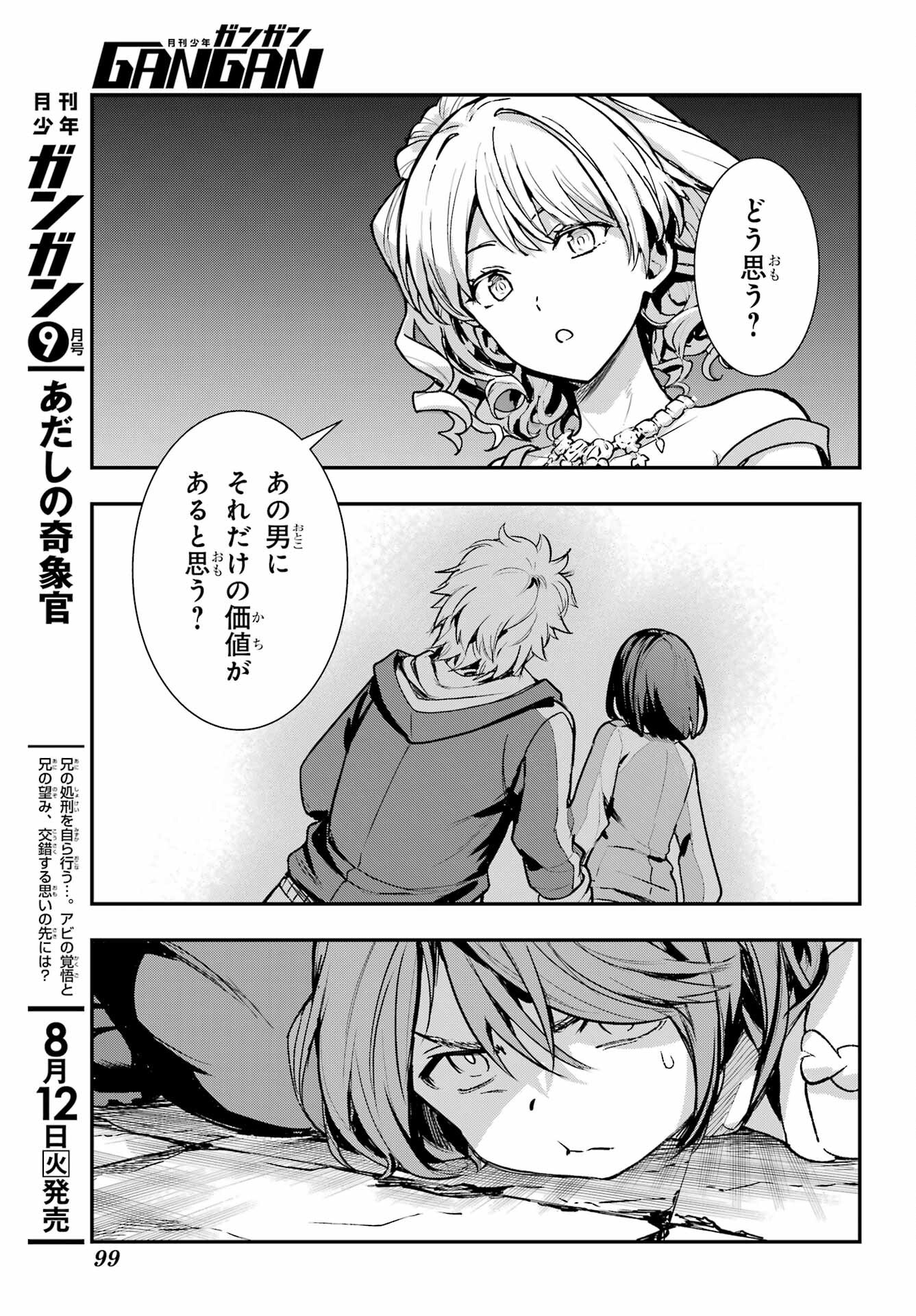 Toaru Majutsu no Index - Chapter 205 - Page 17