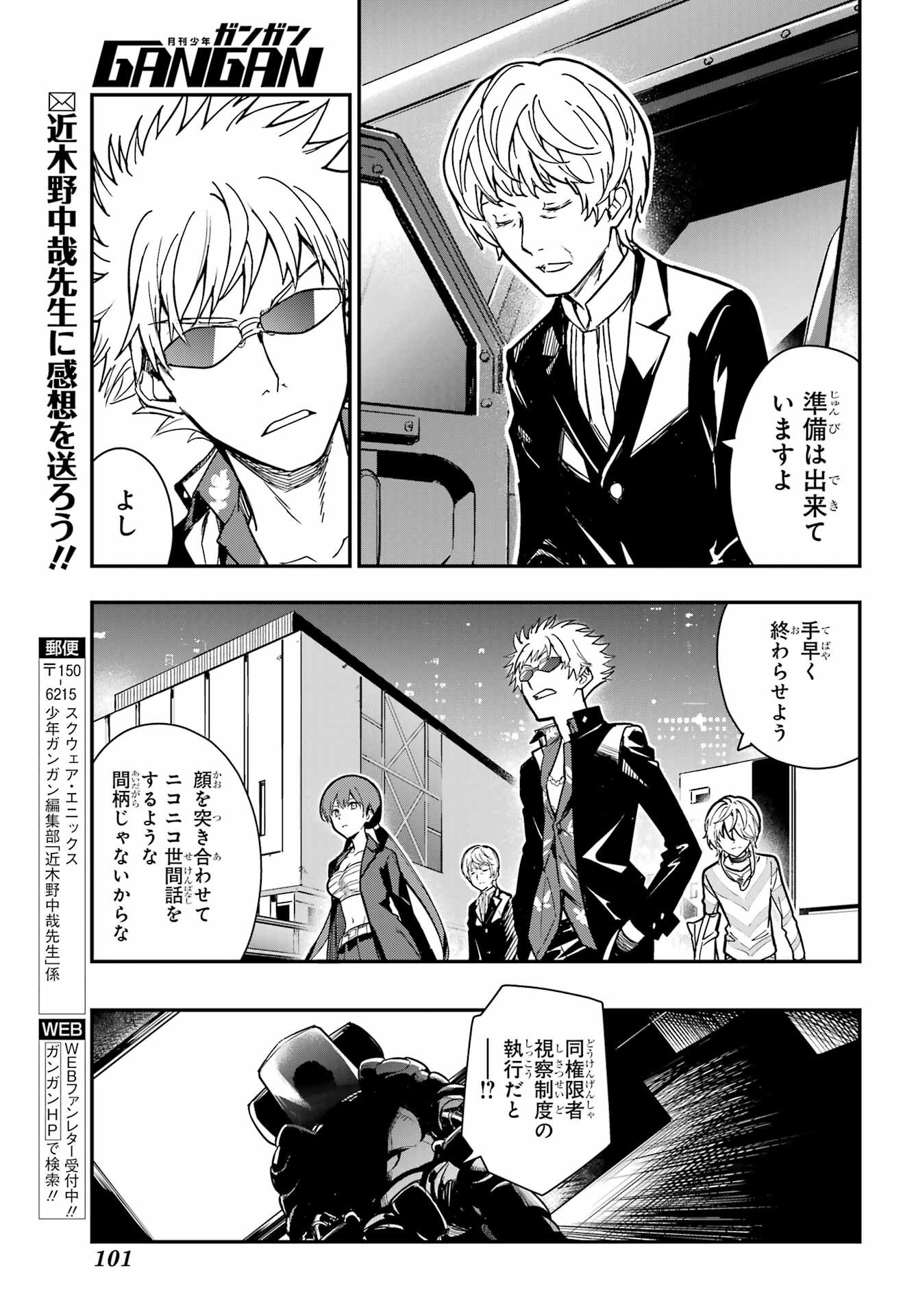 Toaru Majutsu no Index - Chapter 205 - Page 19