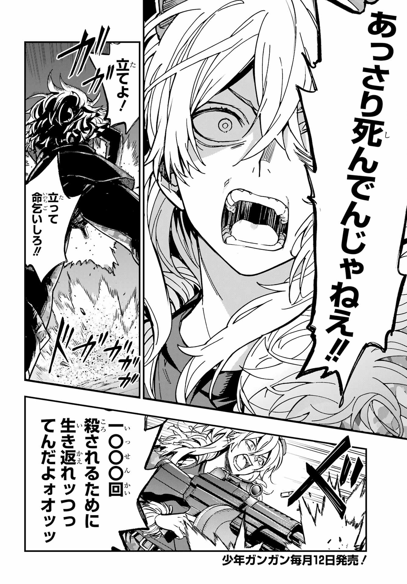 Toaru Majutsu no Index - Chapter 205 - Page 2