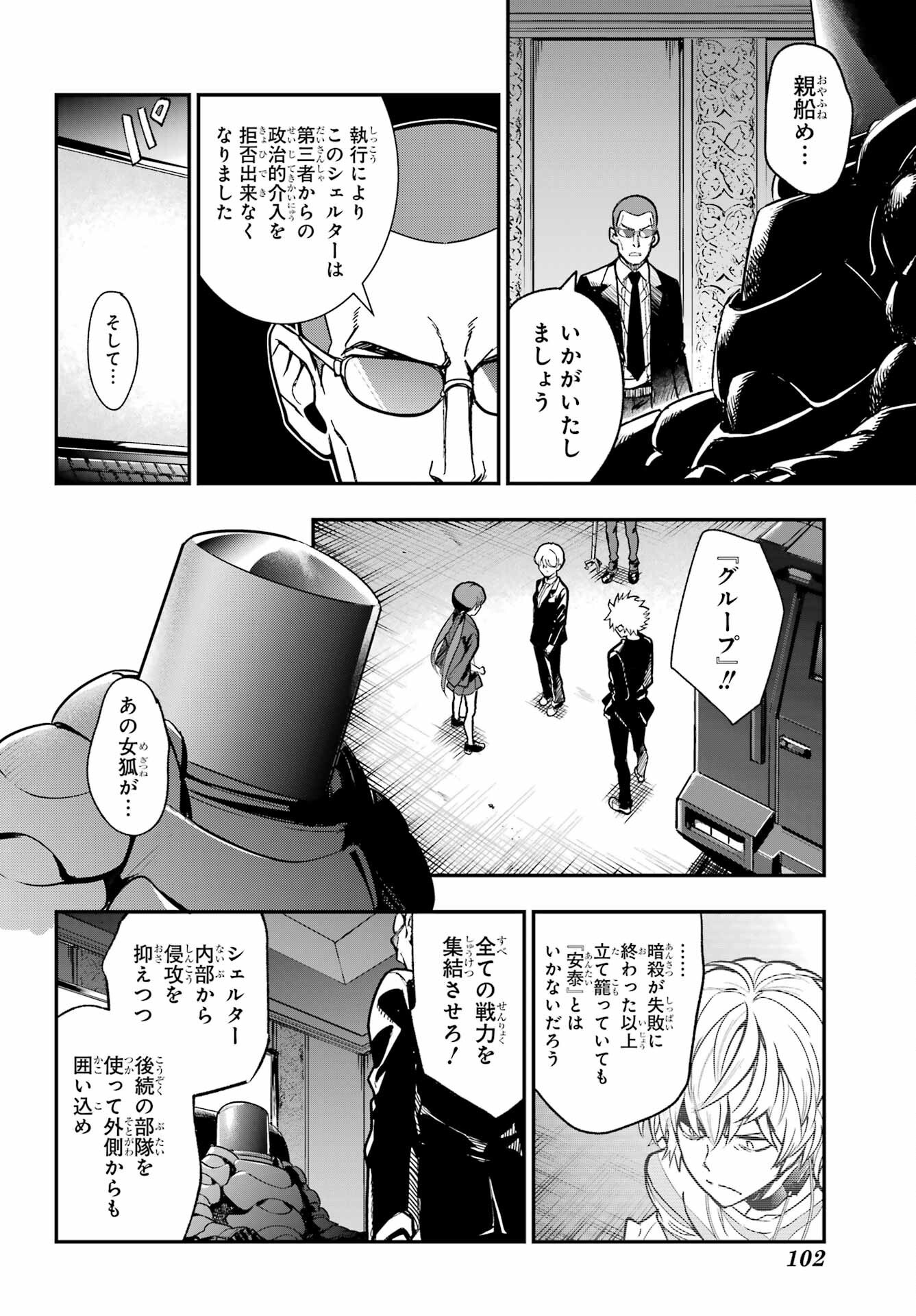 Toaru Majutsu no Index - Chapter 205 - Page 20