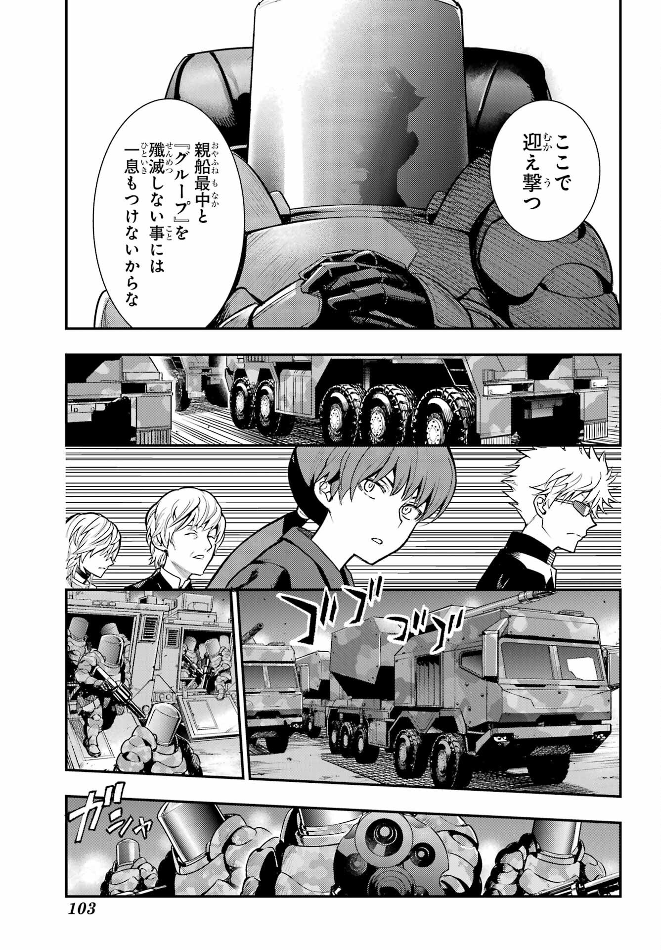 Toaru Majutsu no Index - Chapter 205 - Page 21