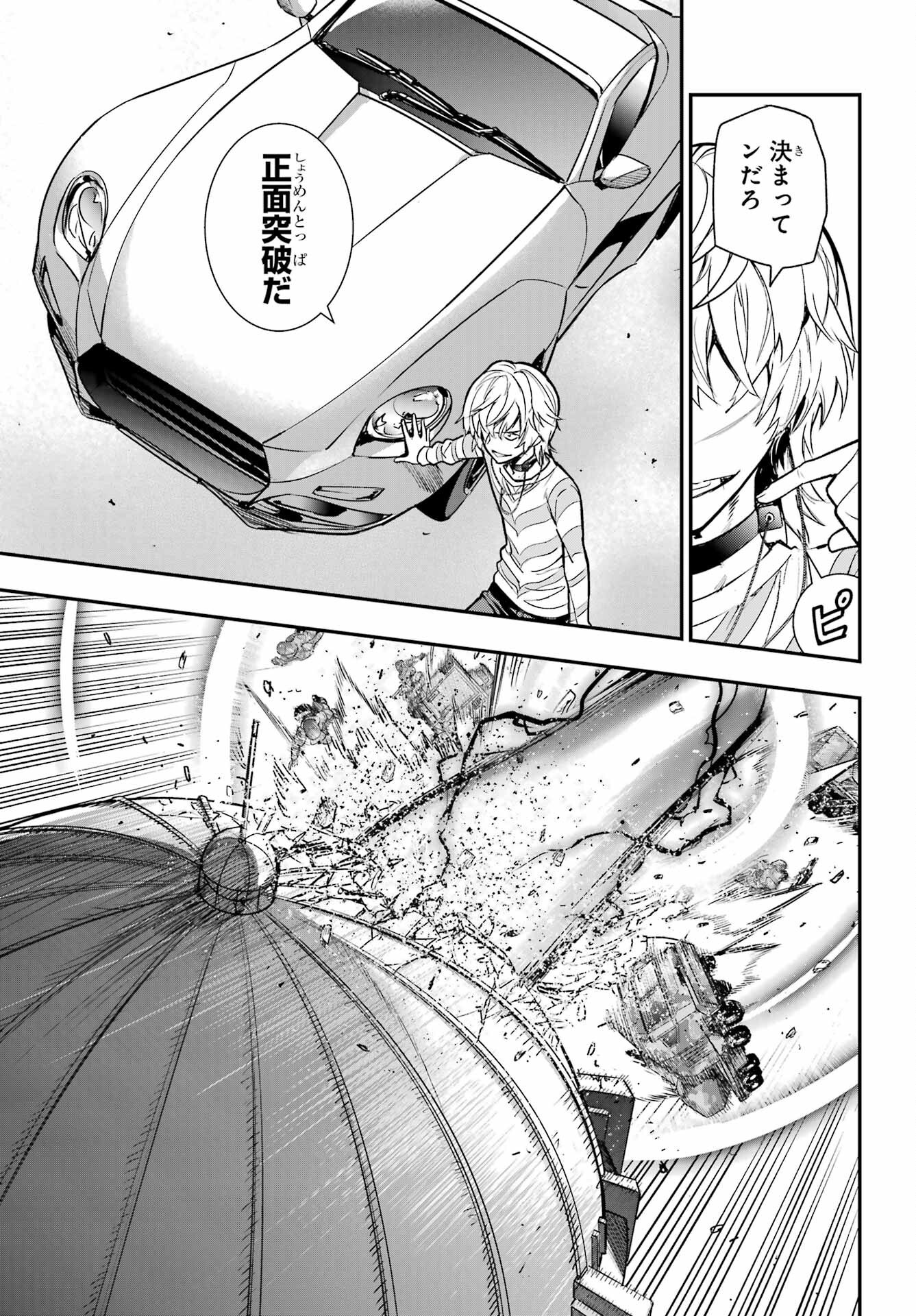 Toaru Majutsu no Index - Chapter 205 - Page 23