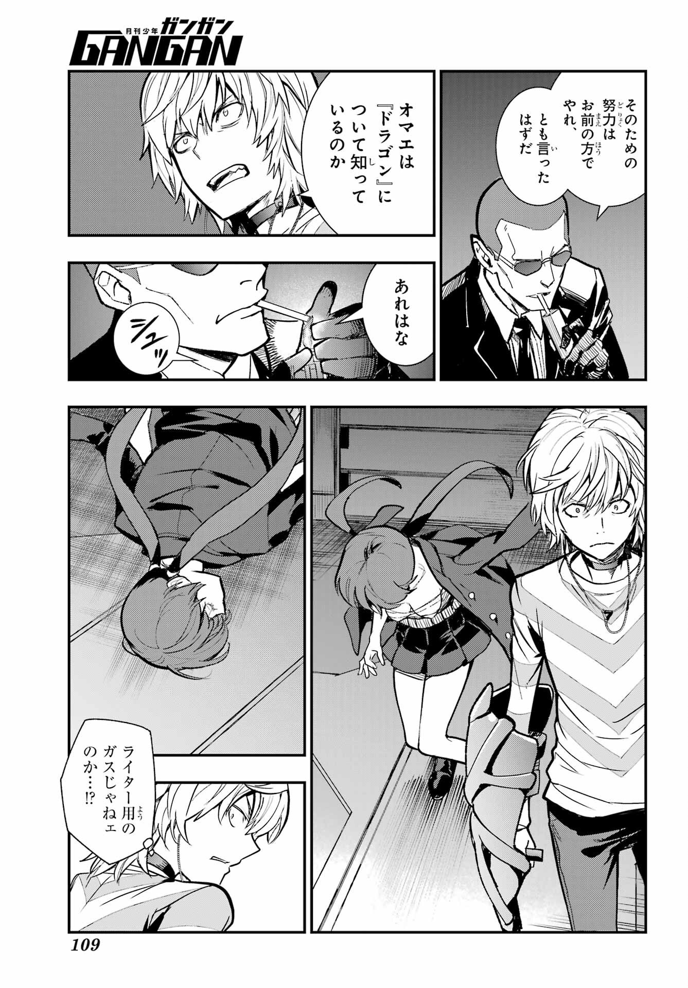 Toaru Majutsu no Index - Chapter 205 - Page 27