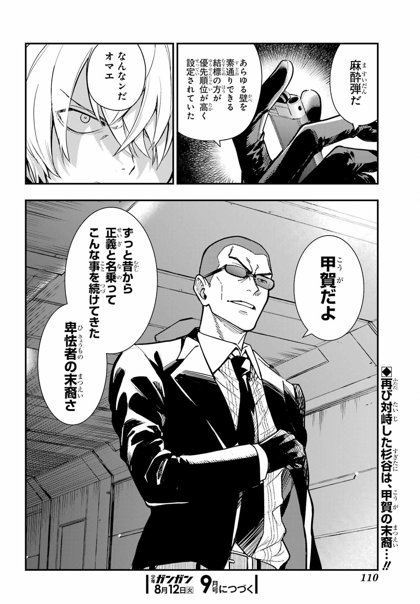 Toaru Majutsu no Index - Chapter 205 - Page 28